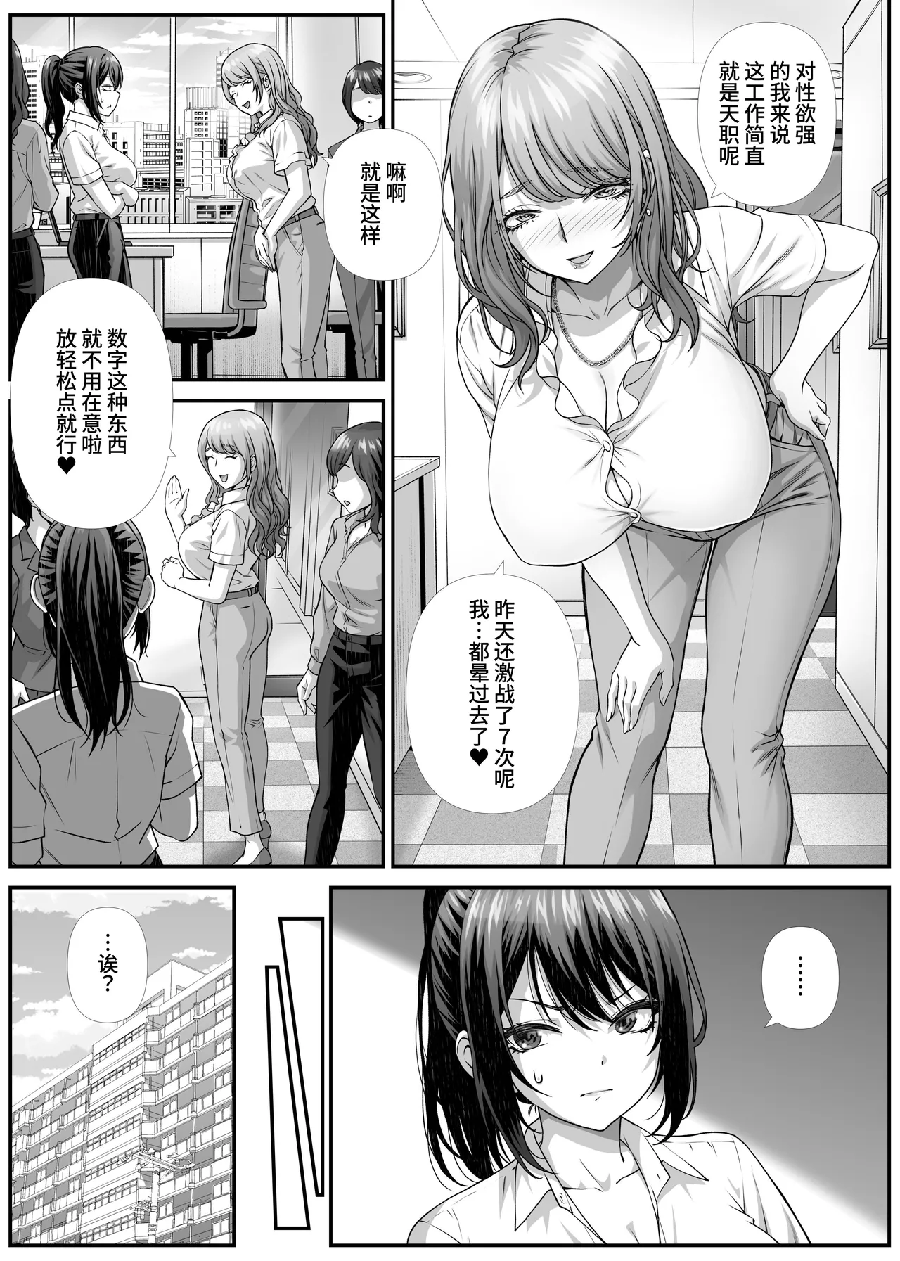 Sakusei Eigyou Mama ni Kyouryoku shinai Hanashi. page 23 original parody - big breasts nakadashi hentai manga - read online free