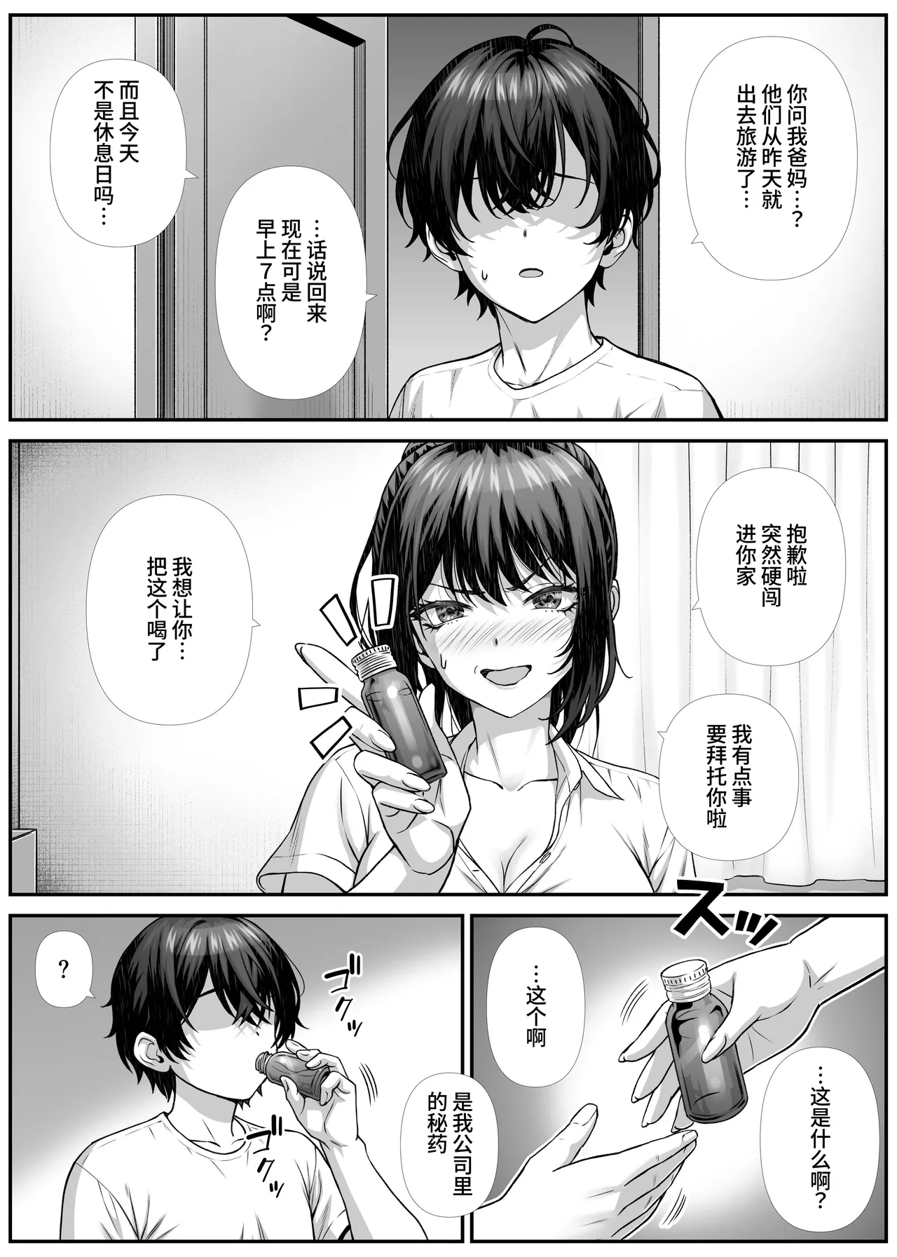 Sakusei Eigyou Mama ni Kyouryoku shinai Hanashi. page 24 original parody - nakadashi big breasts hentai manga - read online free