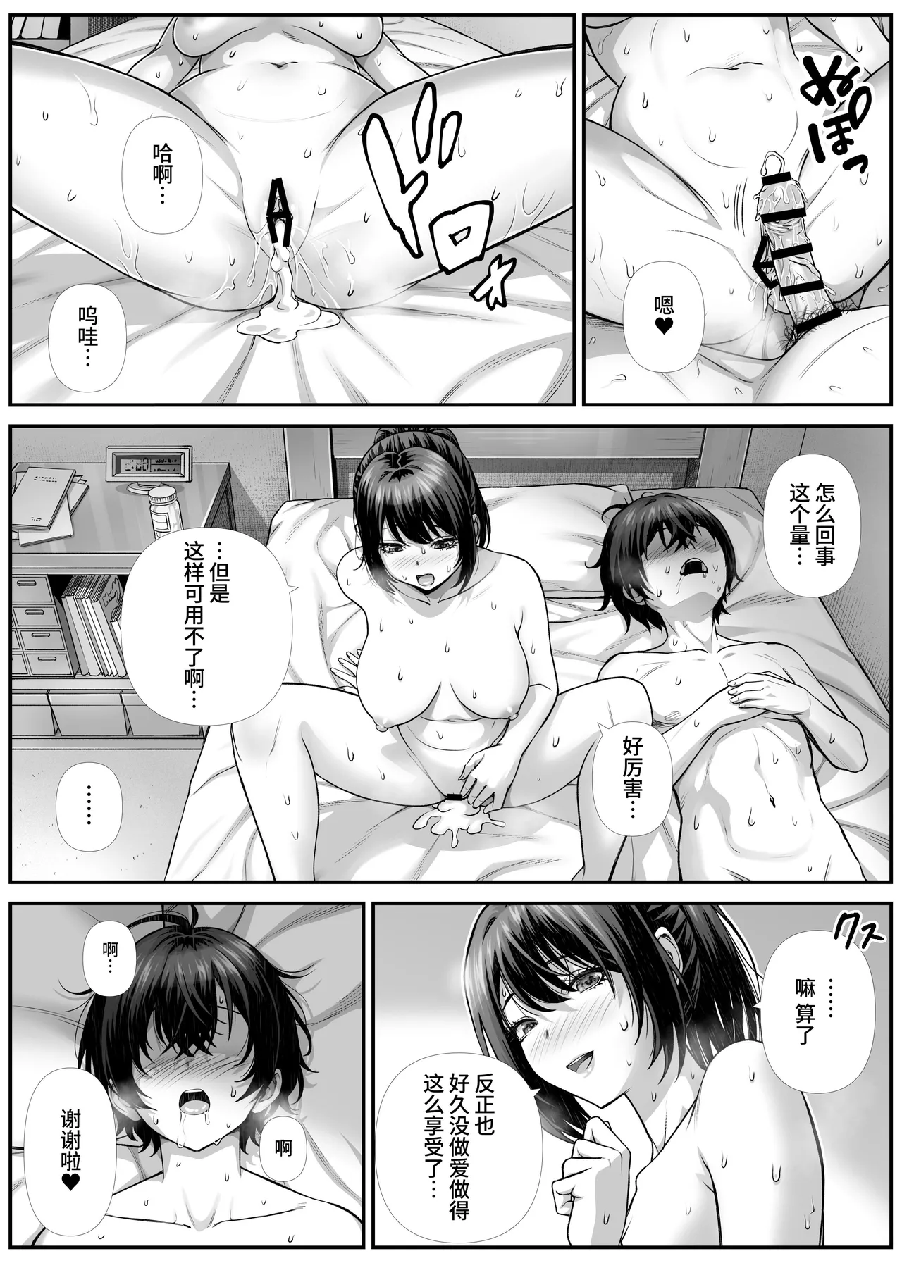 Sakusei Eigyou Mama ni Kyouryoku shinai Hanashi. page 43 original parody - big breasts nakadashi hentai manga - read online free