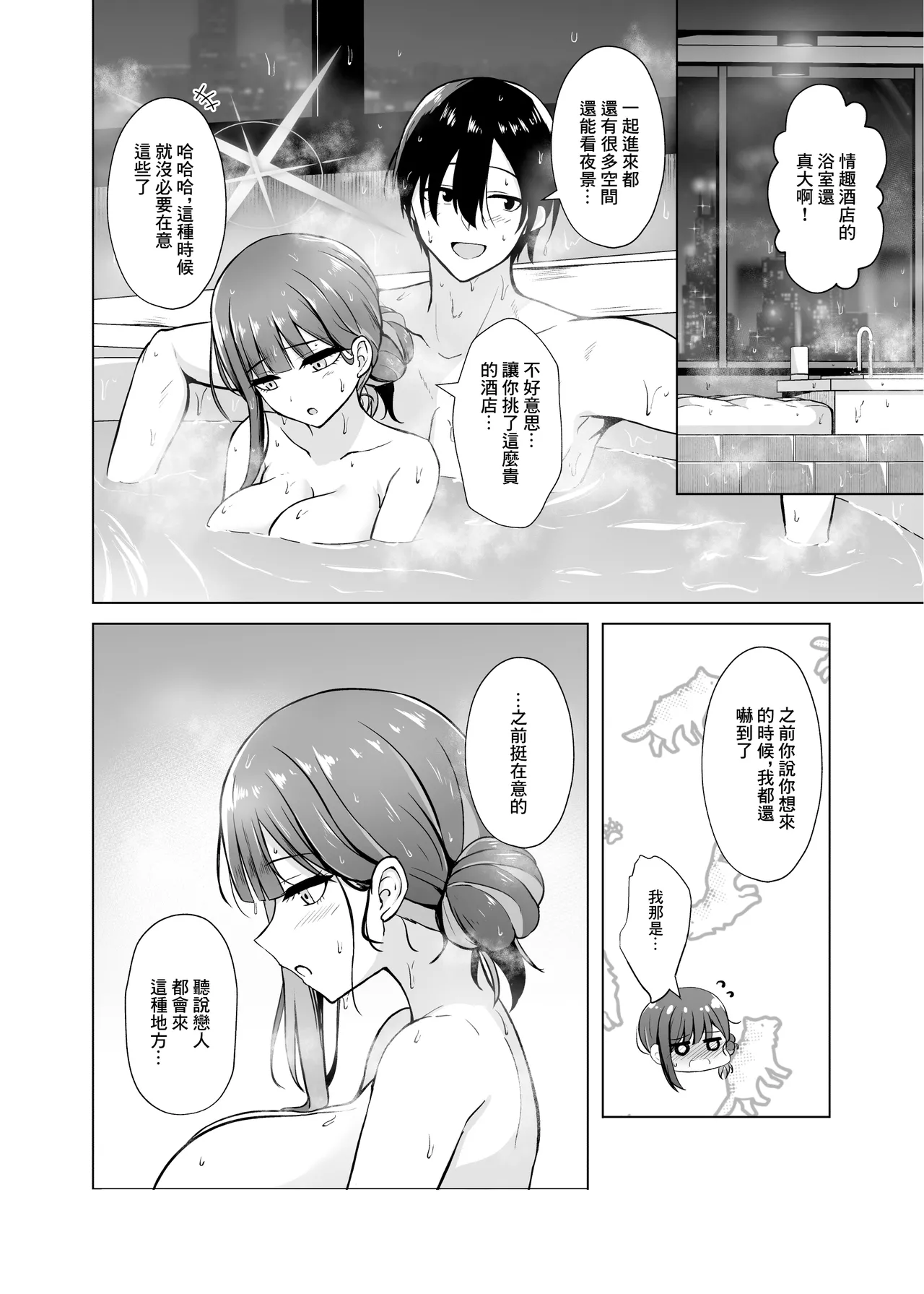 Saori to LoveHo de Koibito Ecchi - Saori lover sex in love hotel page 13 featuring sensei blue archive parody - sole female paizuri hentai manga - read online free