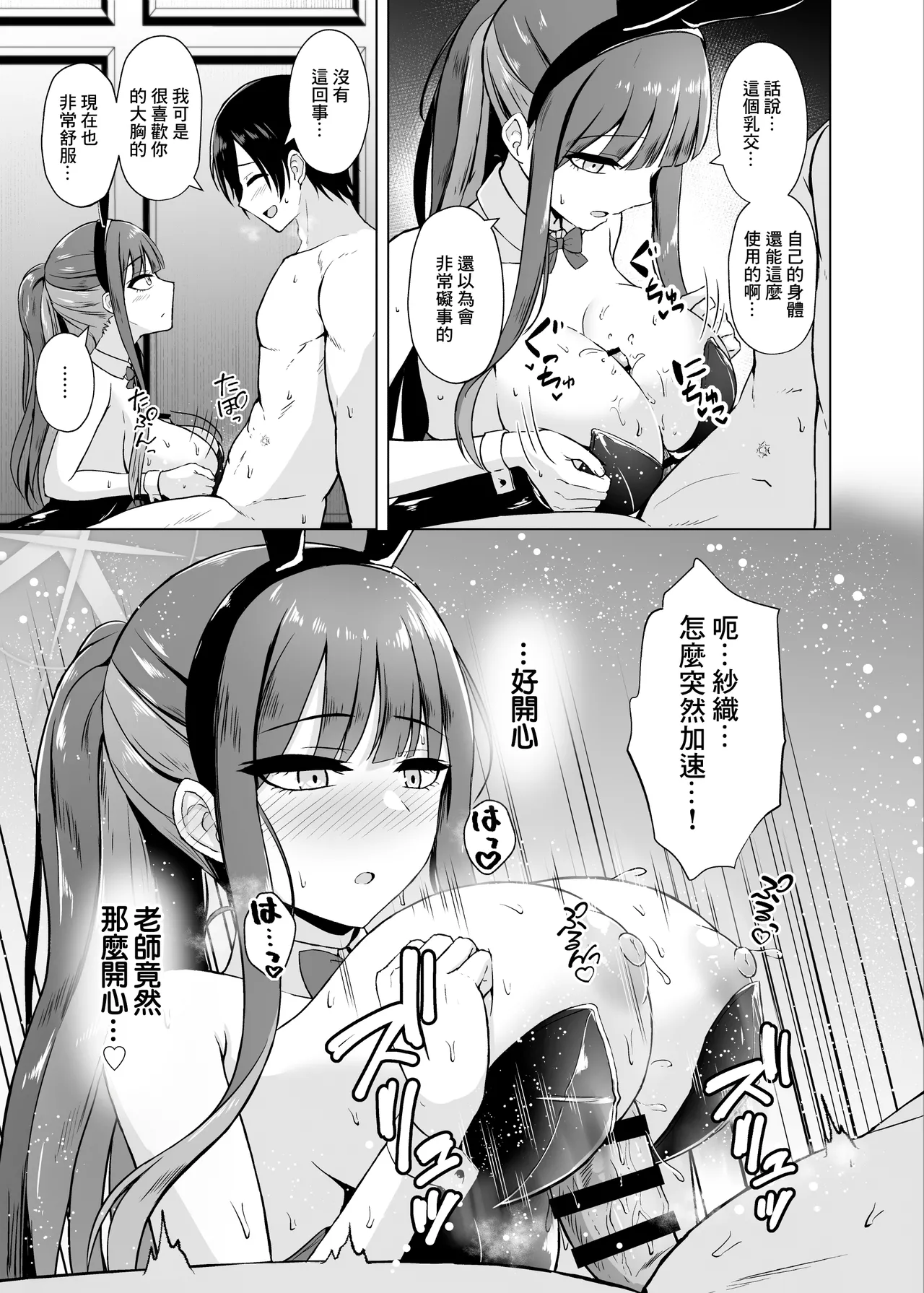 Saori to LoveHo de Koibito Ecchi - Saori lover sex in love hotel page 16 featuring sensei blue archive parody - unusual pupils nakadashi hentai manga - read online free
