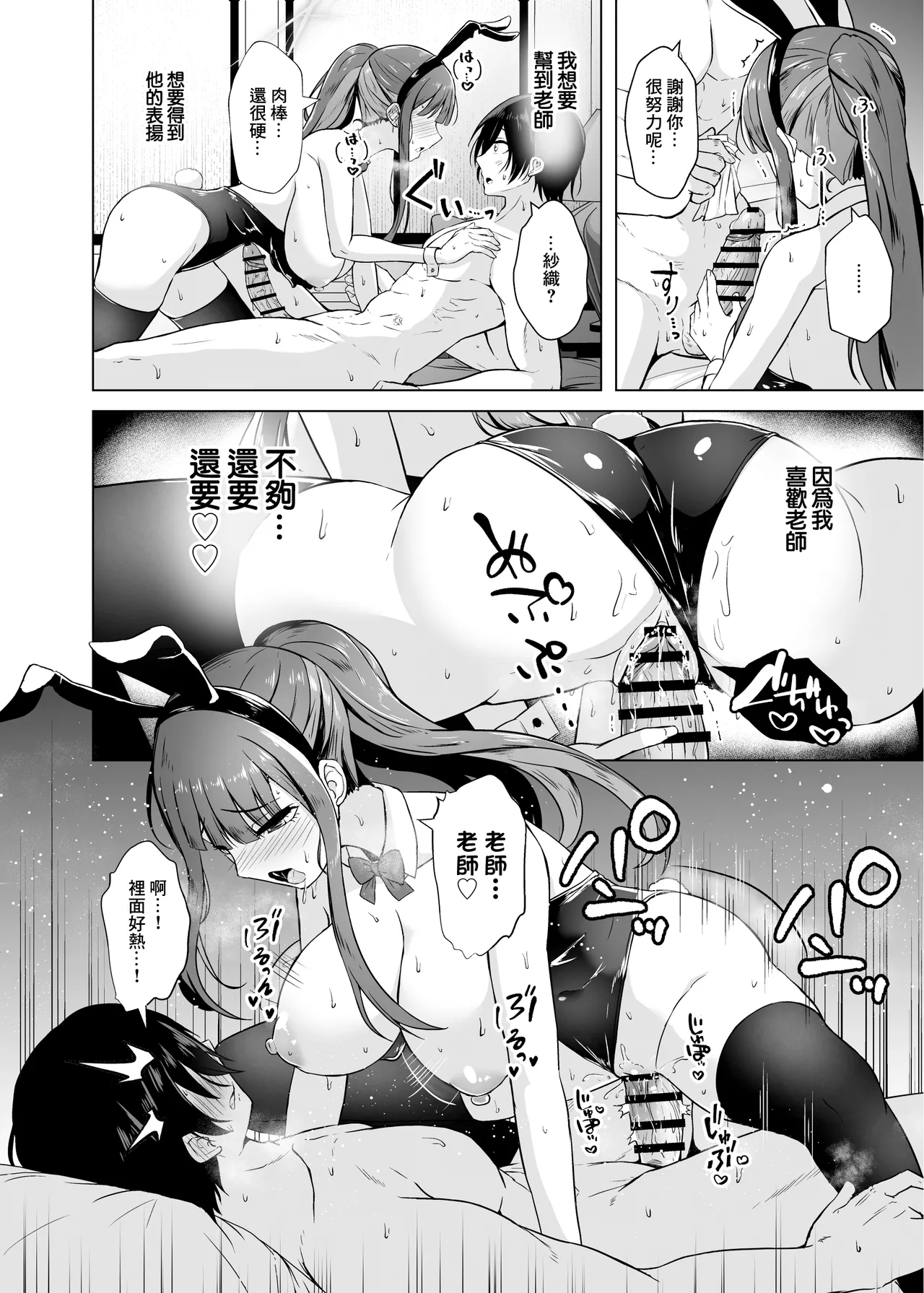 Saori to LoveHo de Koibito Ecchi - Saori lover sex in love hotel page 19 featuring sensei blue archive parody - sole female paizuri hentai manga - read online free
