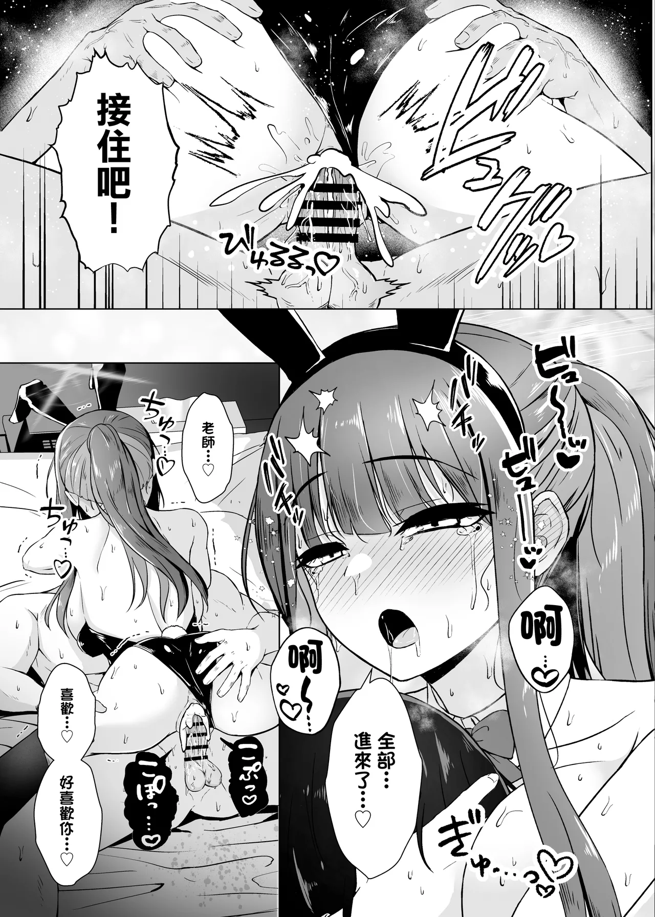 Saori to LoveHo de Koibito Ecchi - Saori lover sex in love hotel page 22 featuring sensei blue archive parody - sole female paizuri hentai manga - read online free