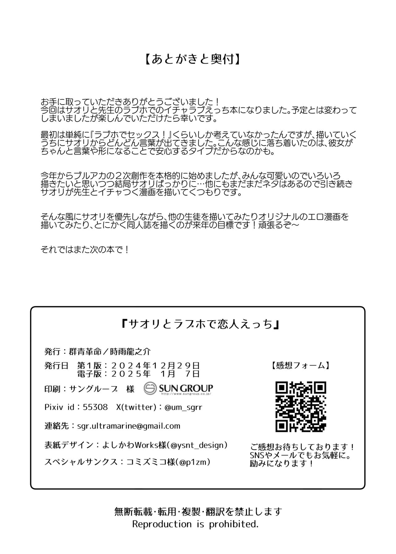 Saori to LoveHo de Koibito Ecchi - Saori lover sex in love hotel page 29 featuring sensei blue archive parody - sole female paizuri hentai manga - read online free