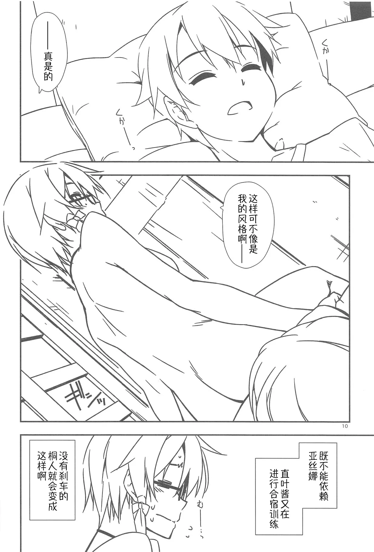 Extra 58 - Page 10