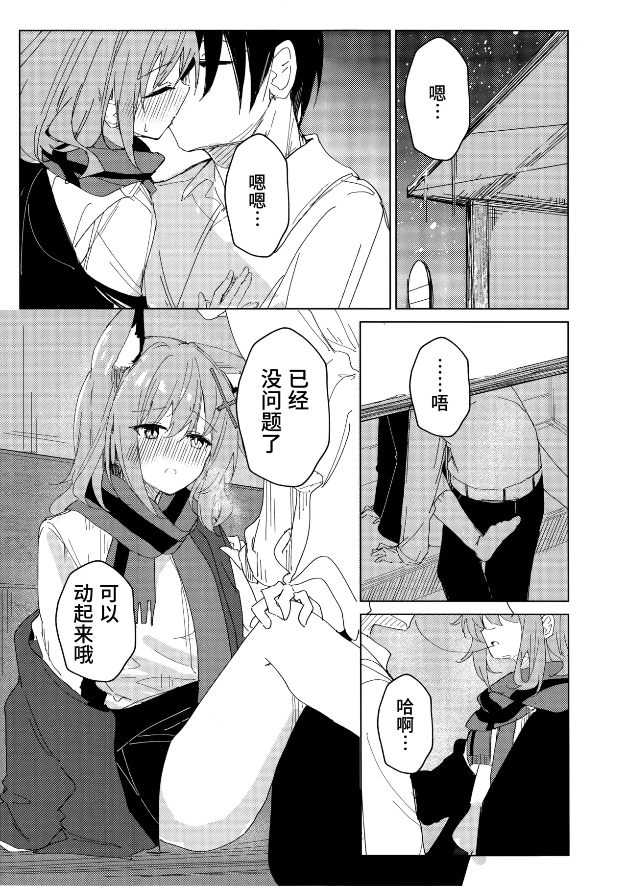 Kimi ga Mou Ichido de Ayumeru You ni - Agein to live yourself for you. Wish to live yourself for you. | 为了让你能够再度踏上旅途 page 11 featuring shiroko sunaookami blue archive parody - kemonomimi halo hentai manga - read online free