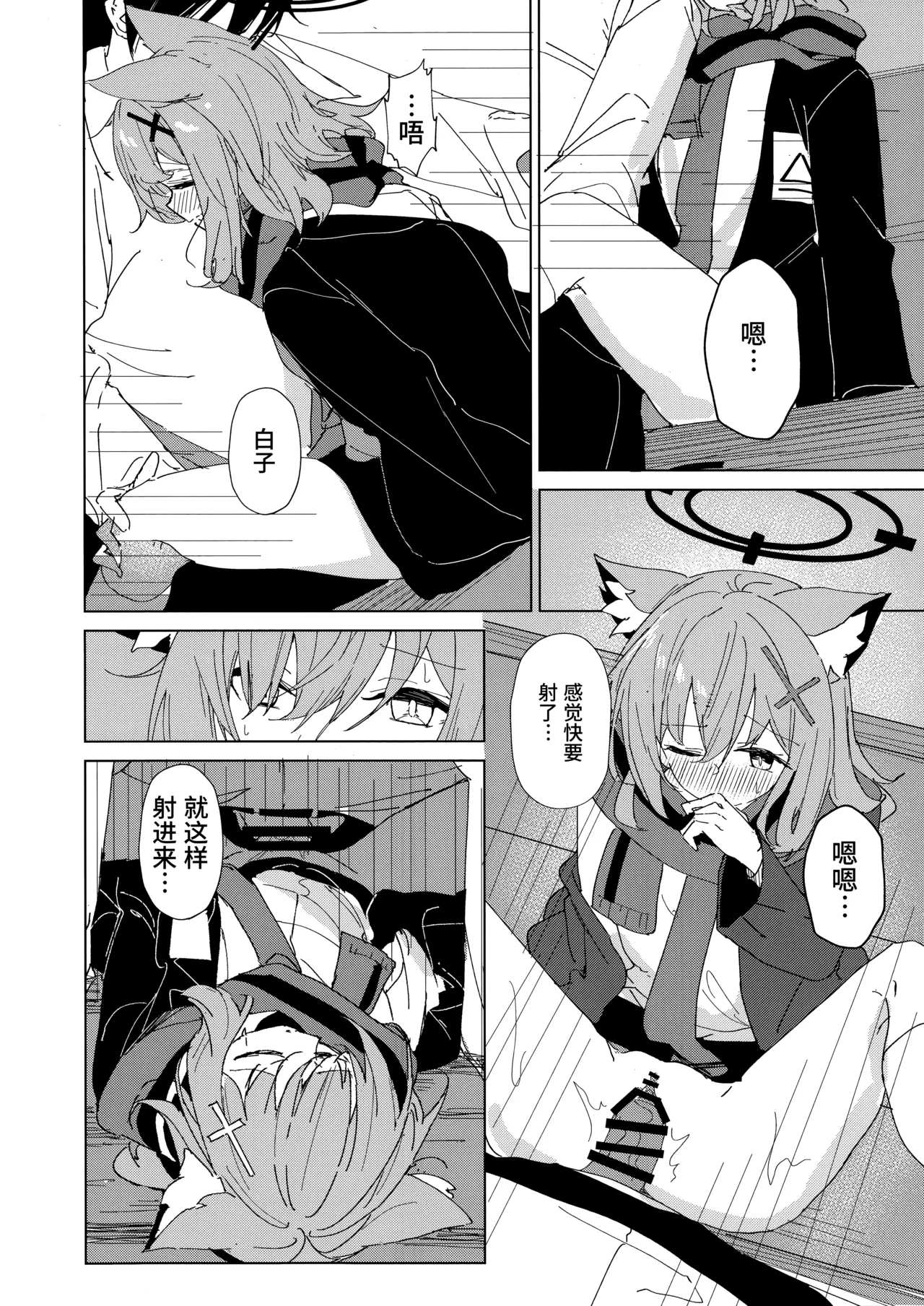 Kimi ga Mou Ichido de Ayumeru You ni - Agein to live yourself for you. Wish to live yourself for you. | 为了让你能够再度踏上旅途 page 12 featuring shiroko sunaookami blue archive parody - kemonomimi halo hentai manga - read online free