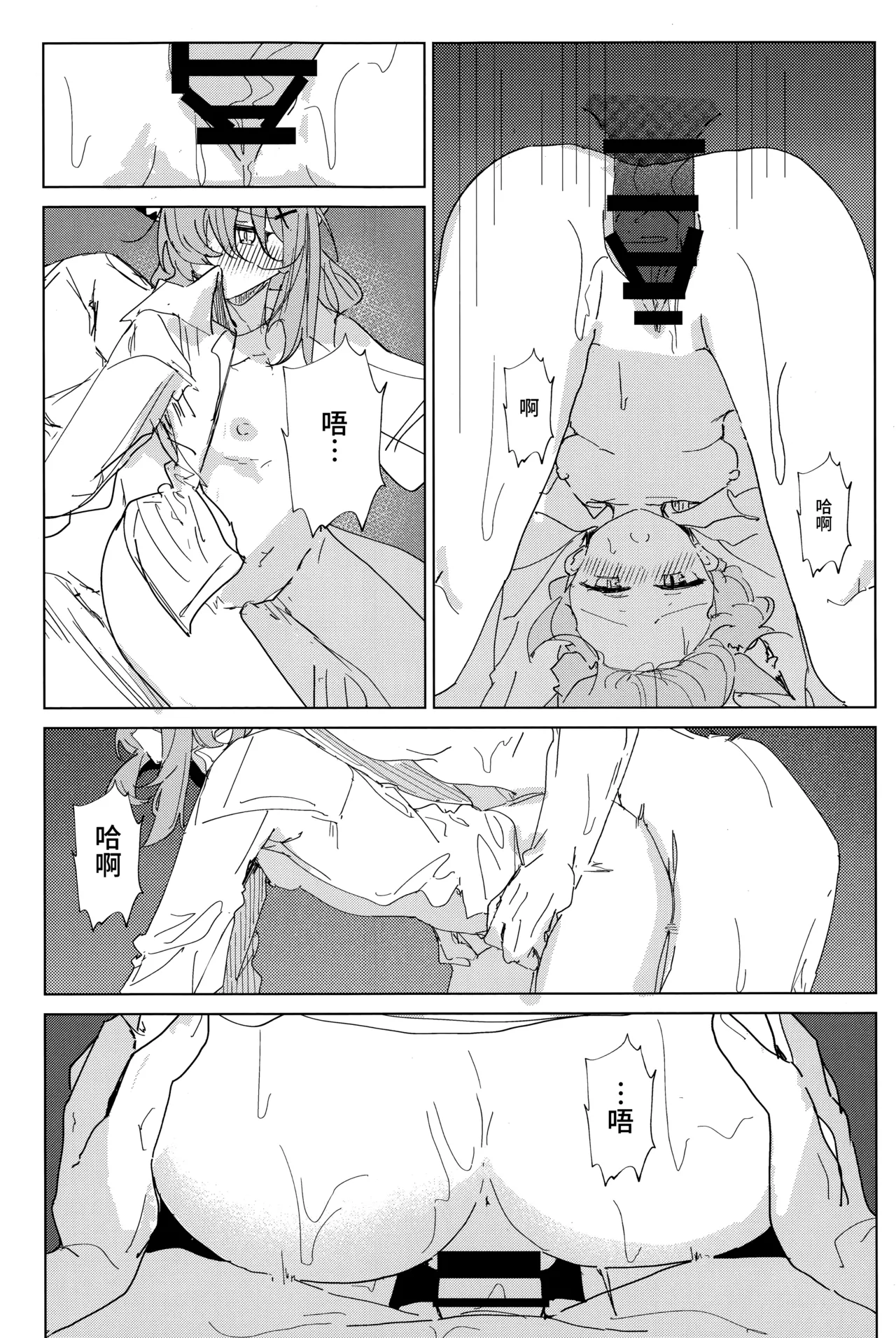 Kimi ga Mou Ichido de Ayumeru You ni - Agein to live yourself for you. Wish to live yourself for you. | 为了让你能够再度踏上旅途 page 18 featuring shiroko sunaookami blue archive parody - kemonomimi halo hentai manga - read online free