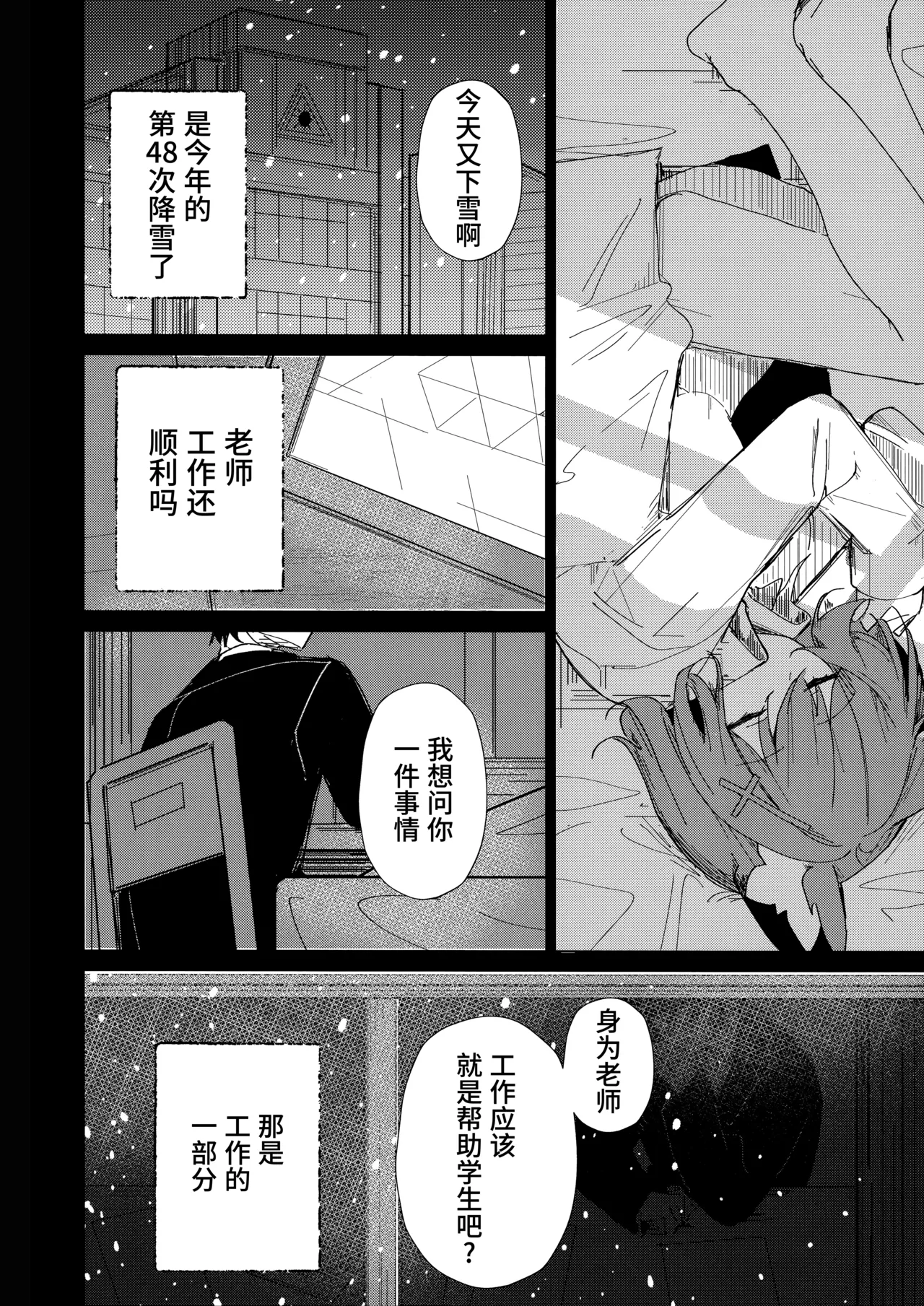 Kimi ga Mou Ichido de Ayumeru You ni - Agein to live yourself for you. Wish to live yourself for you. | 为了让你能够再度踏上旅途 page 22 featuring shiroko sunaookami blue archive parody - kemonomimi halo hentai manga - read online free