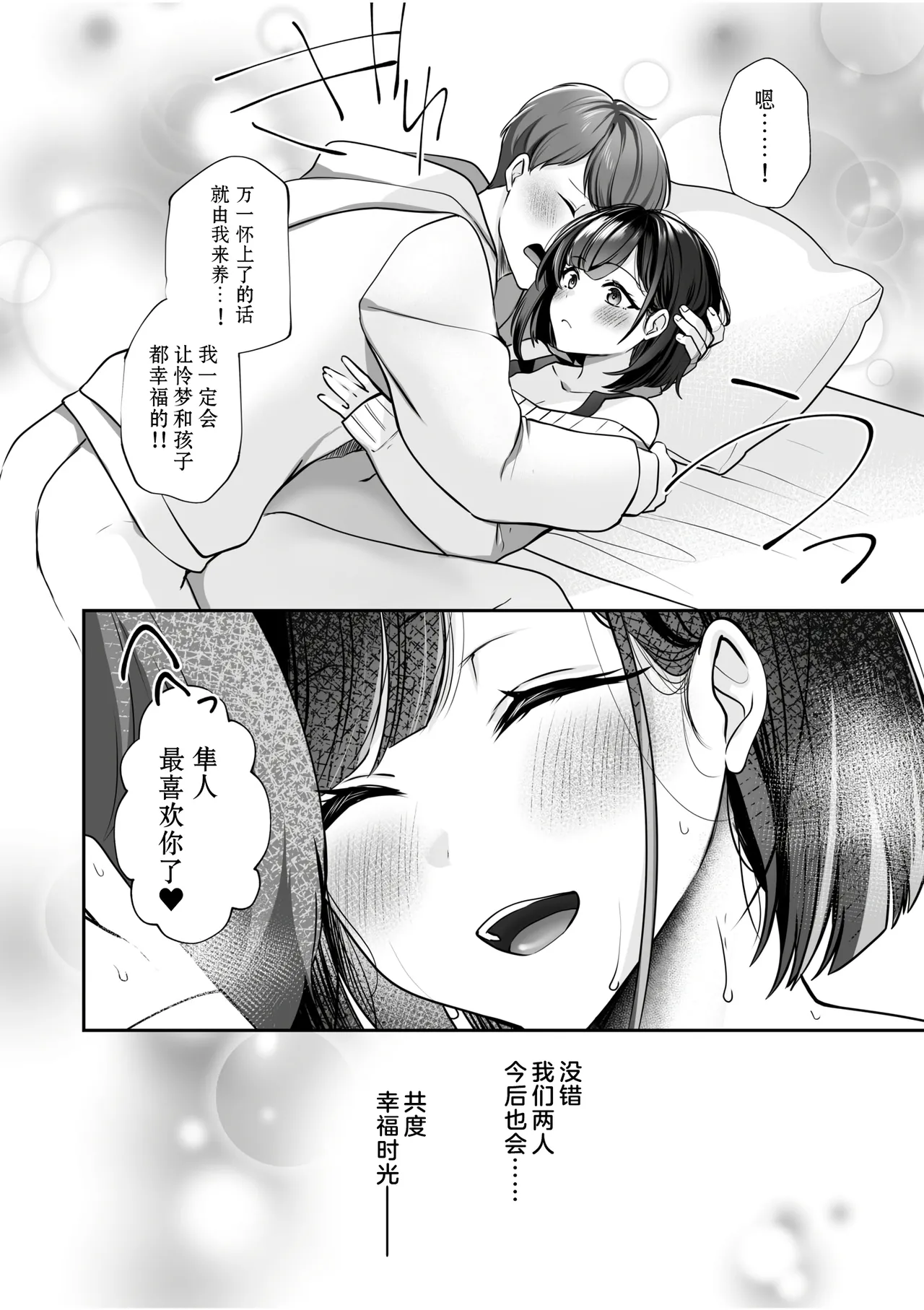 [Yunamaro] Bare nakya Ii to Omotteta ~Daikirai na InCha Neet to Itsudemo Dokodemo Hentai SEX (1) | 原以为只要不暴露就行~与最讨厌的阴角尼特无论何时无论何处的变态SEX~ (1) [Chinese] page 18 original parody - sole female sole male hentai manga - read online free