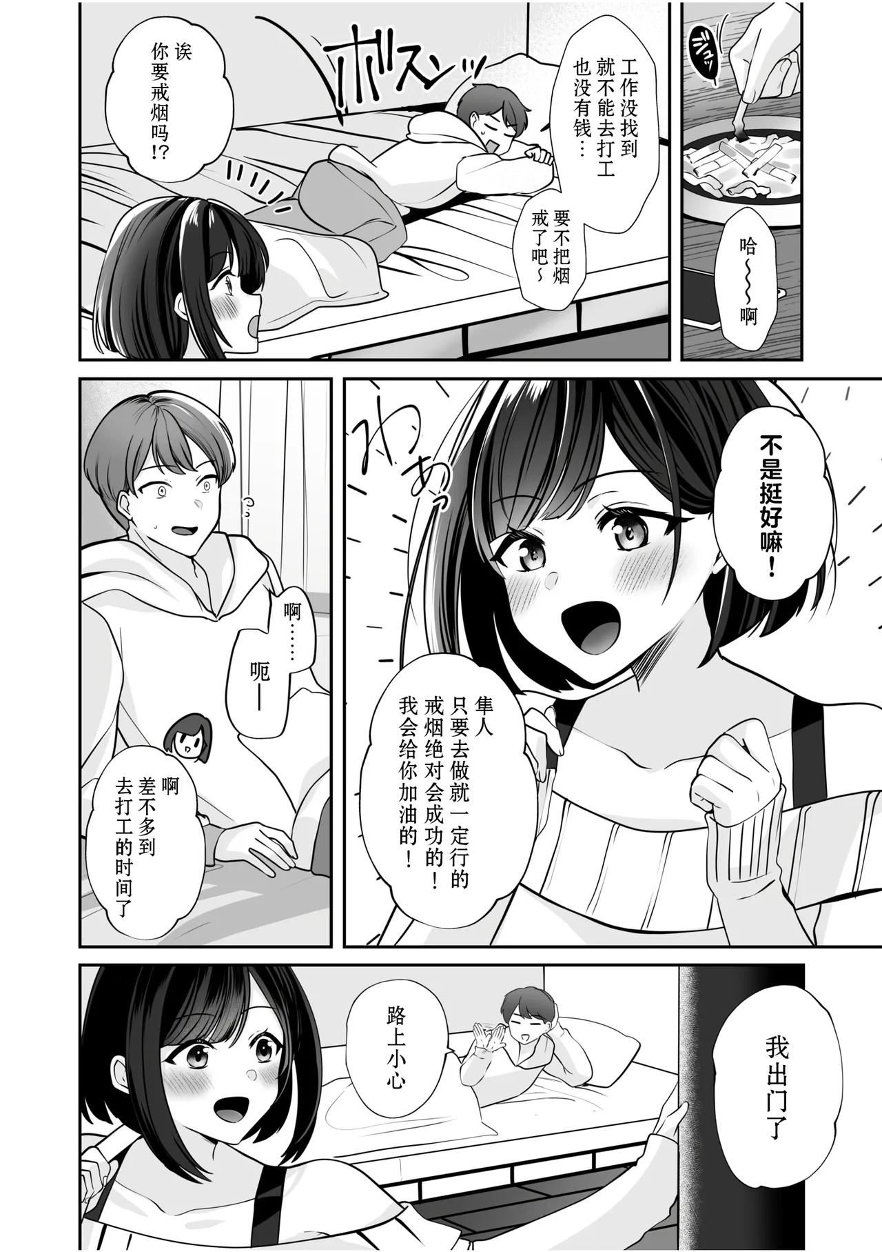 [Yunamaro] Bare nakya Ii to Omotteta ~Daikirai na InCha Neet to Itsudemo Dokodemo Hentai SEX (1) | 原以为只要不暴露就行~与最讨厌的阴角尼特无论何时无论何处的变态SEX~ (1) [Chinese] page 20 original parody - kissing leg lock hentai manga - read online free