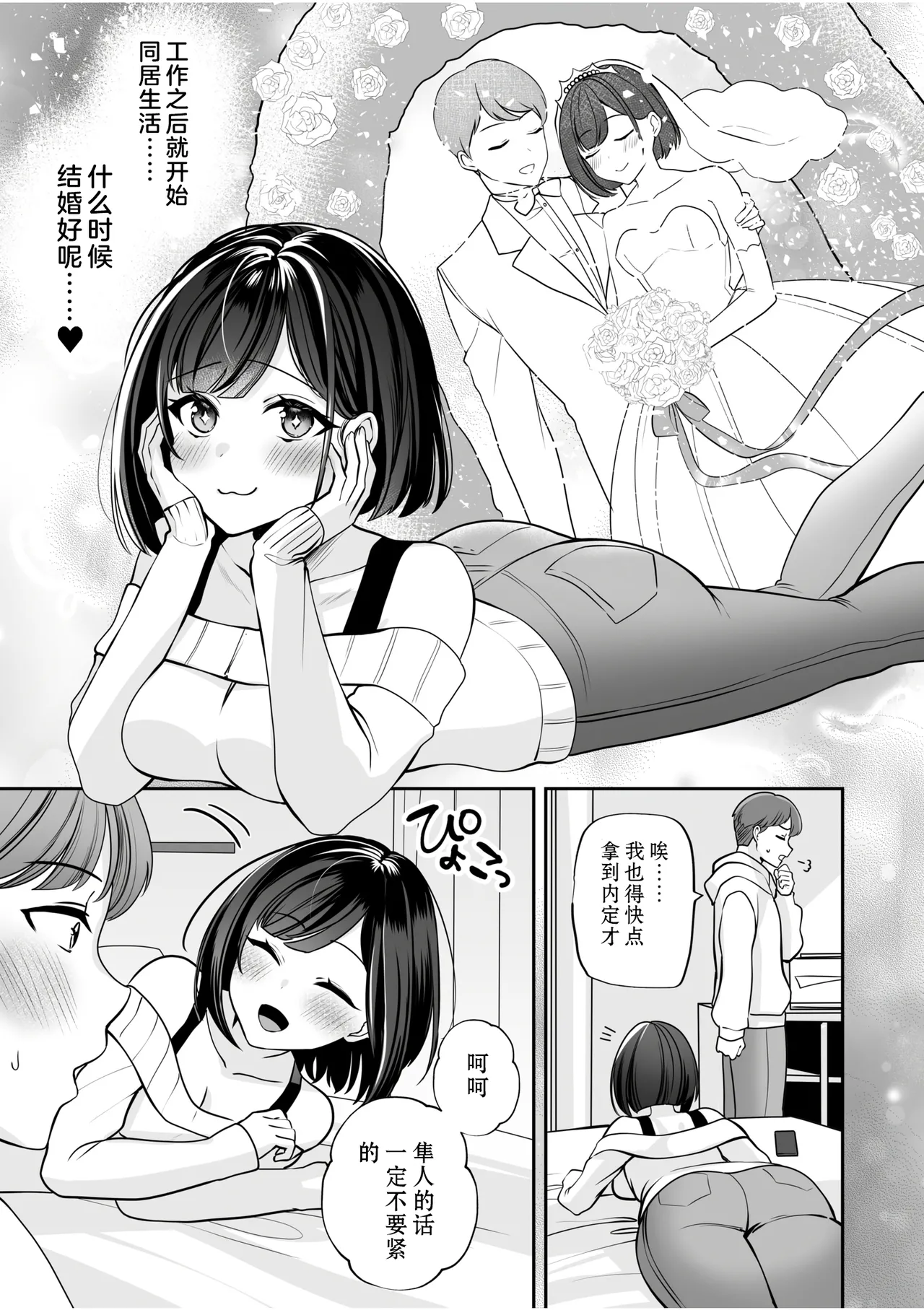 [Yunamaro] Bare nakya Ii to Omotteta ~Daikirai na InCha Neet to Itsudemo Dokodemo Hentai SEX (1) | 原以为只要不暴露就行~与最讨厌的阴角尼特无论何时无论何处的变态SEX~ (1) [Chinese] - Page 5