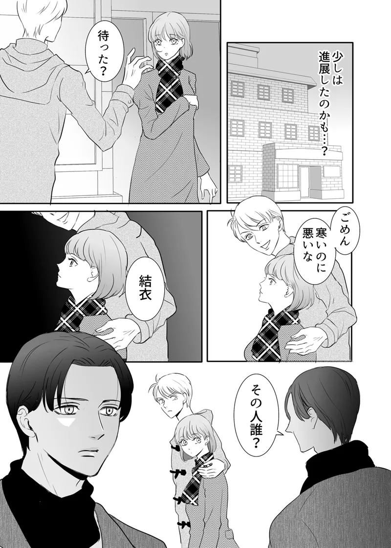 Zettai ni Otoshitai Otoko to Ochinai Onna - Kouhen page 14 original parody - gag mmf threesome hentai manga - read online free