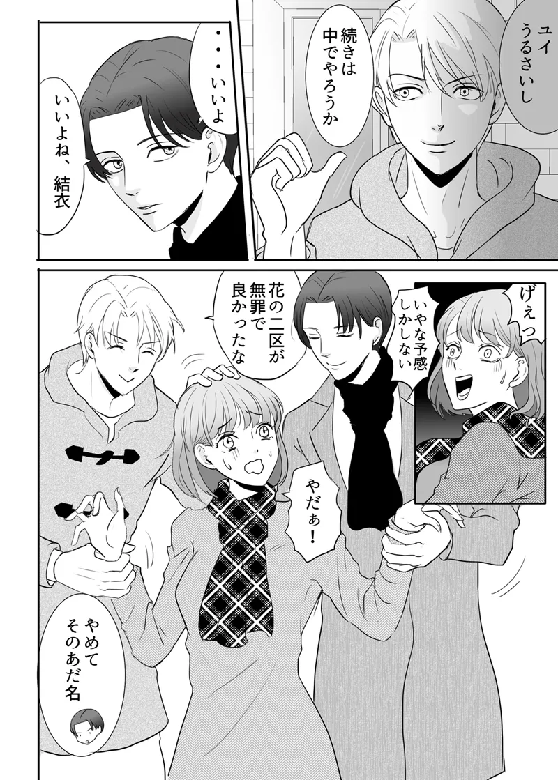 Zettai ni Otoshitai Otoko to Ochinai Onna - Kouhen page 21 original parody - sole female multi-work series hentai manga - read online free