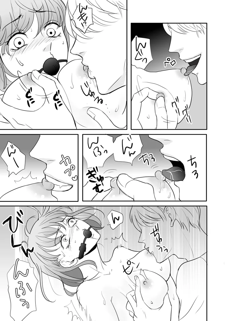 Zettai ni Otoshitai Otoko to Ochinai Onna - Kouhen page 32 original parody - gag mmf threesome hentai manga - read online free