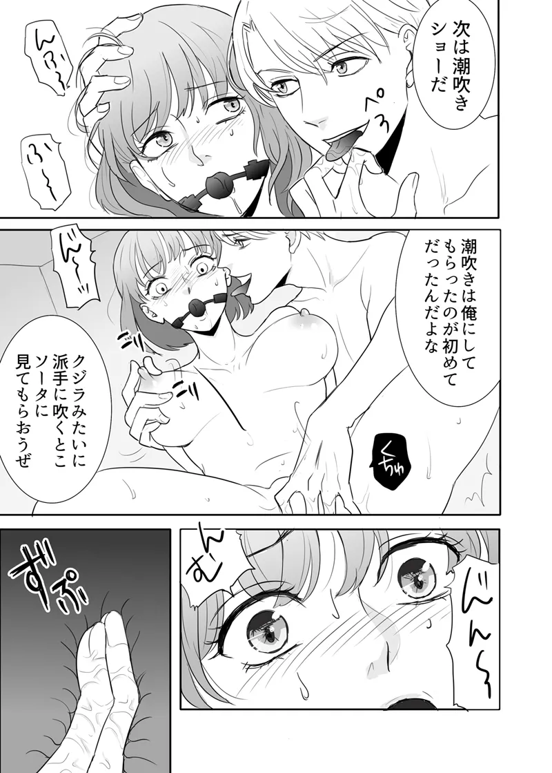 Zettai ni Otoshitai Otoko to Ochinai Onna - Kouhen page 36 original parody - sole female multi-work series hentai manga - read online free