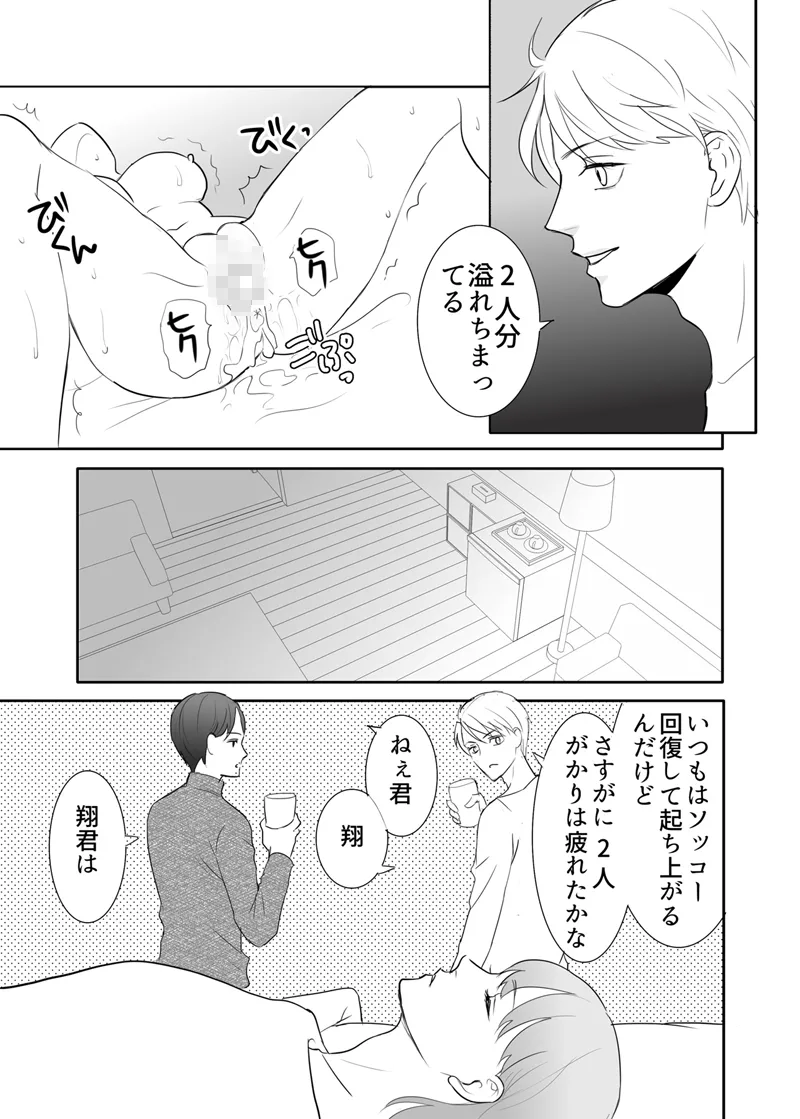 Zettai ni Otoshitai Otoko to Ochinai Onna - Kouhen page 65 original parody - sole female multi-work series hentai manga - read online free