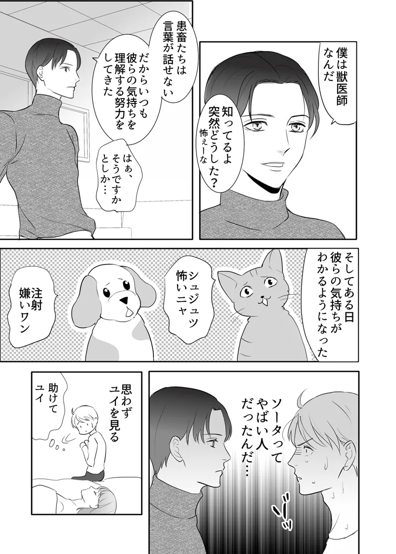 Zettai ni Otoshitai Otoko to Ochinai Onna - Kouhen page 67 original parody - gag mmf threesome hentai manga - read online free