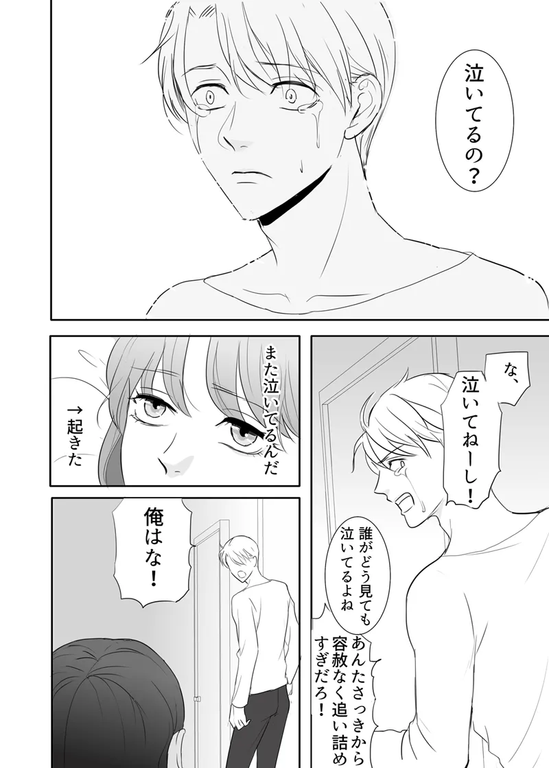 Zettai ni Otoshitai Otoko to Ochinai Onna - Kouhen page 74 original parody - gag mmf threesome hentai manga - read online free