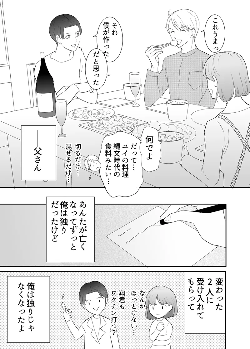 Zettai ni Otoshitai Otoko to Ochinai Onna - Kouhen page 90 original parody - sole female multi-work series hentai manga - read online free