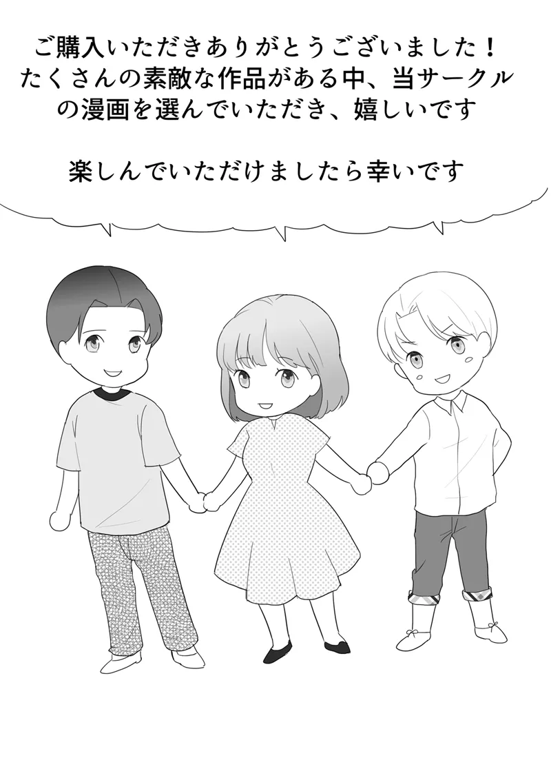 Zettai ni Otoshitai Otoko to Ochinai Onna - Kouhen page 92 original parody - gag mmf threesome hentai manga - read online free