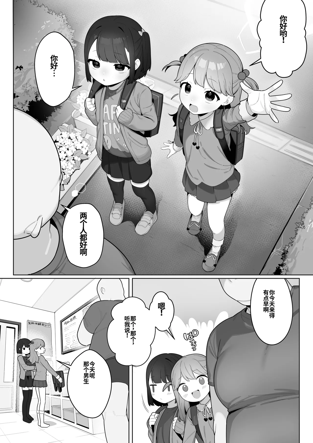 ●-sai kara no Taisou Kyoushitsu - Page 21