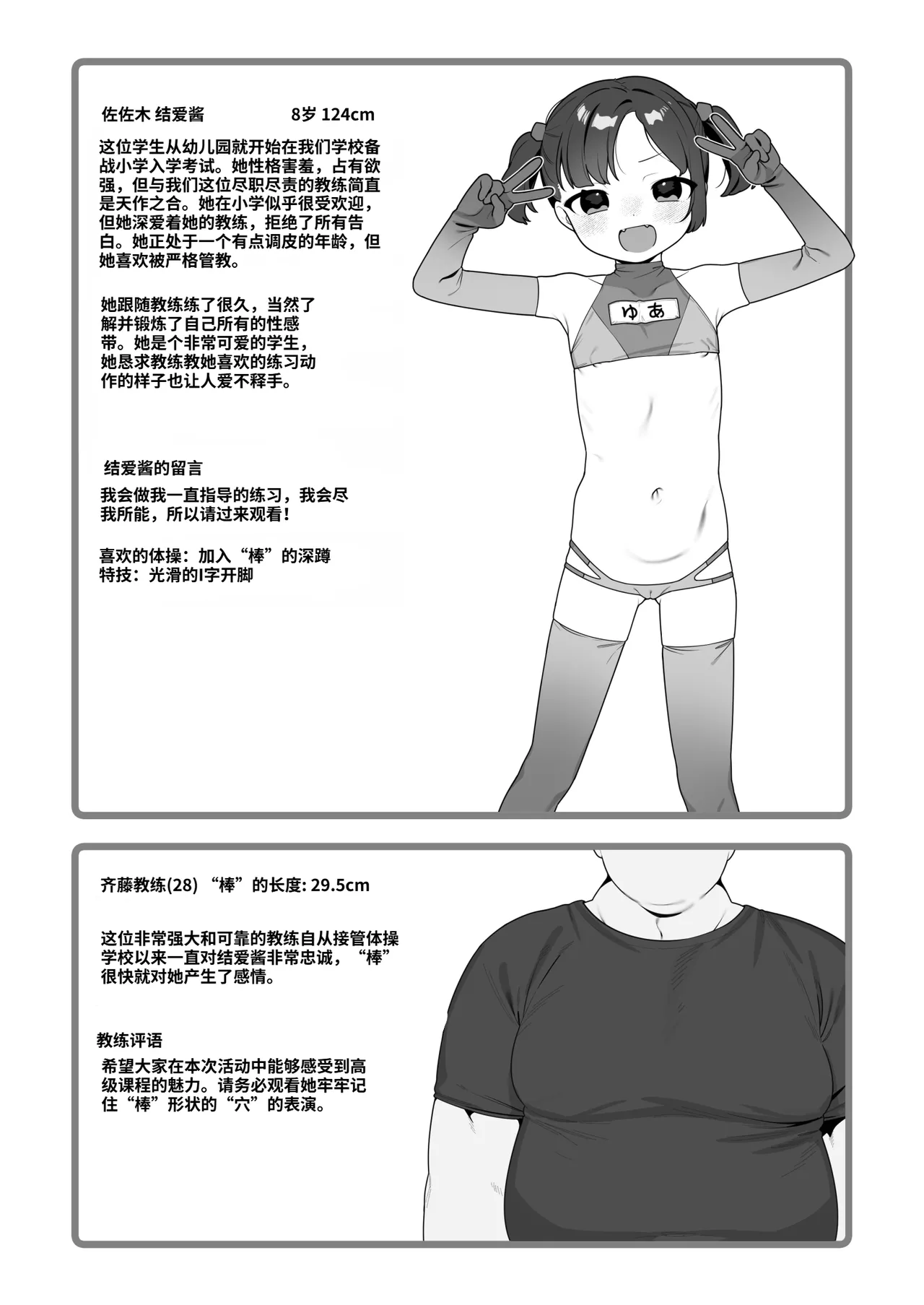 ●-sai kara no Taisou Kyoushitsu - Page 35