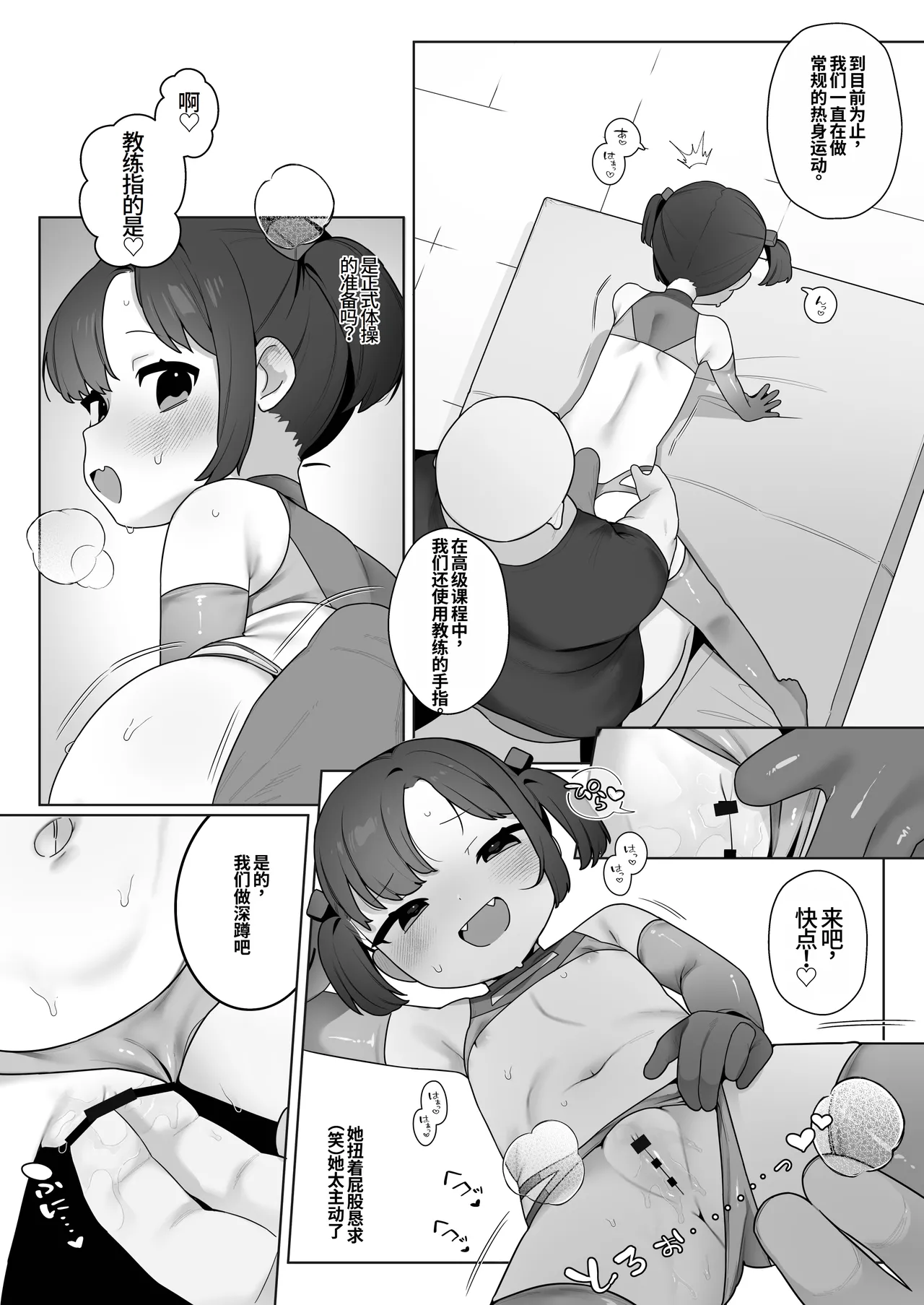 ●-sai kara no Taisou Kyoushitsu - Page 41