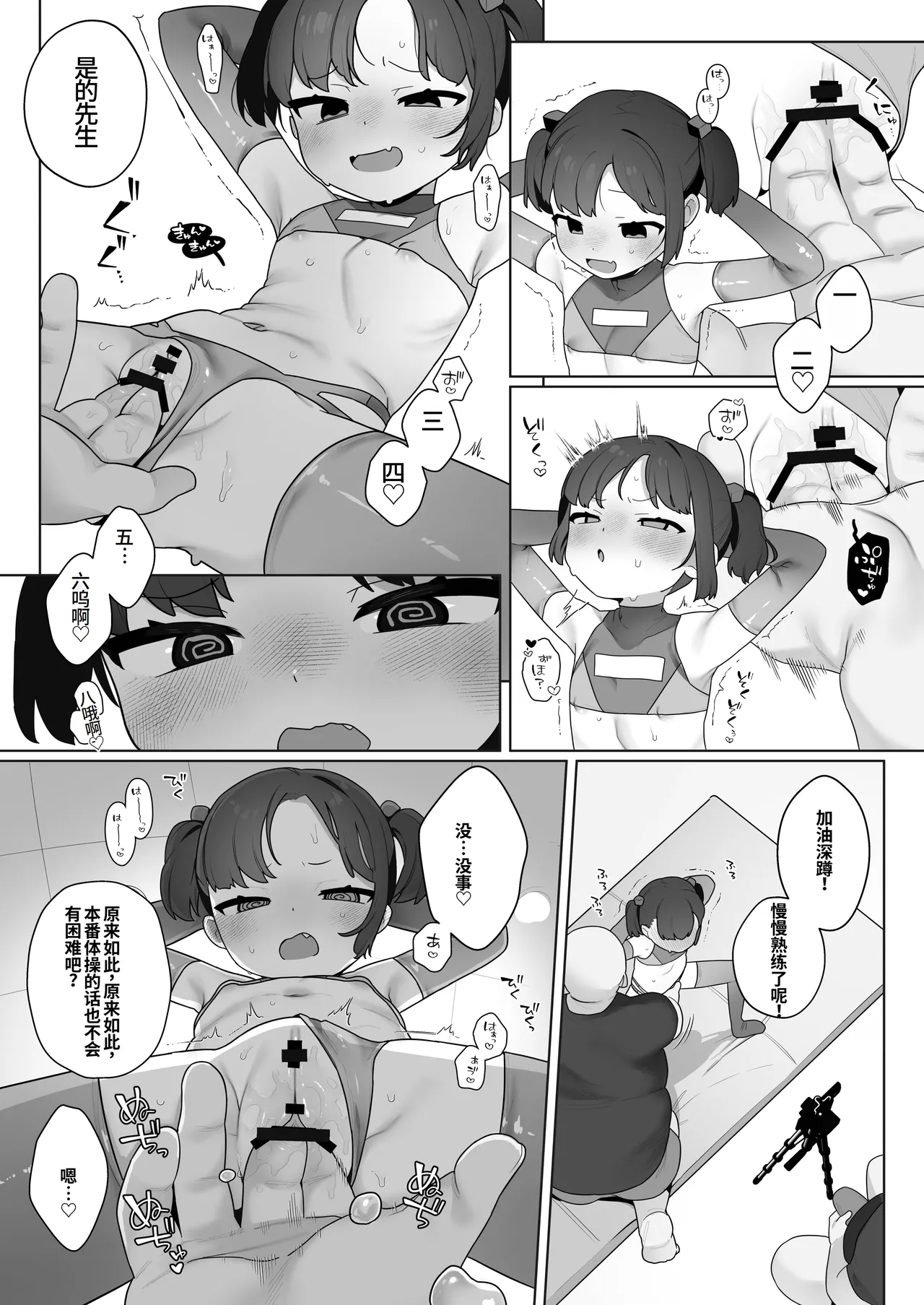 ●-sai kara no Taisou Kyoushitsu - Page 42