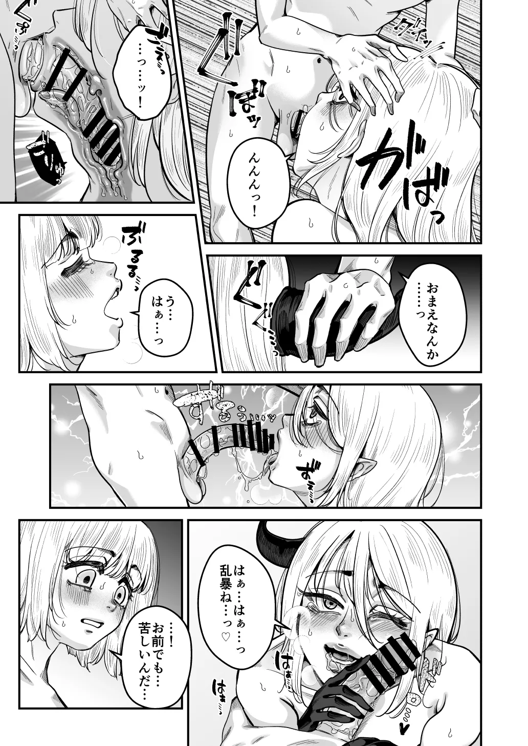 Bishounen no tame no Ana page 9 original parody - sole female sole male hentai manga - read online free