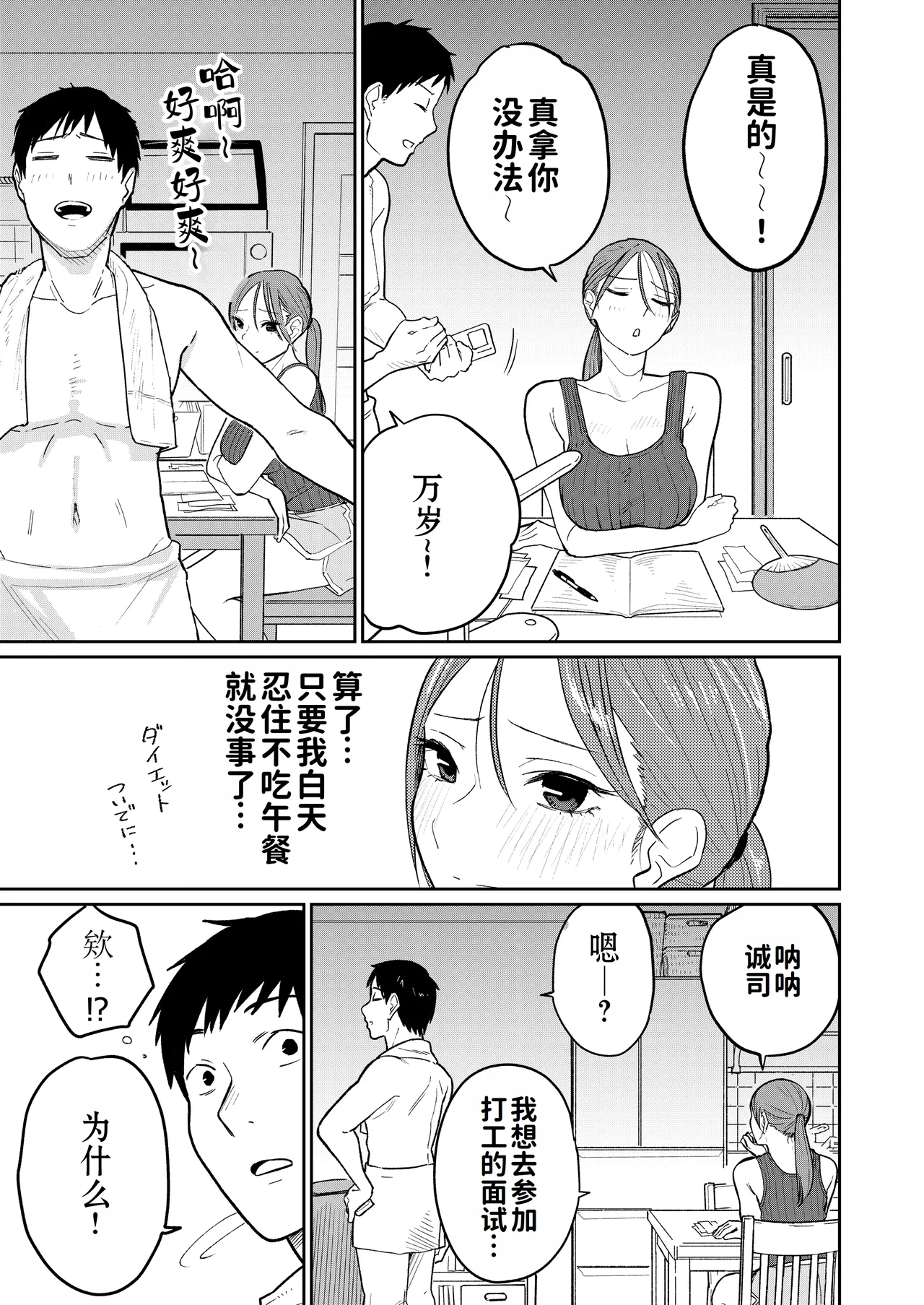 Machi Chuuka, Junbi-chuu ni Hitozuma wa… | 中华料理店打工中的、备孕人妻… page 12 original parody - milf big breasts hentai manga - read online free
