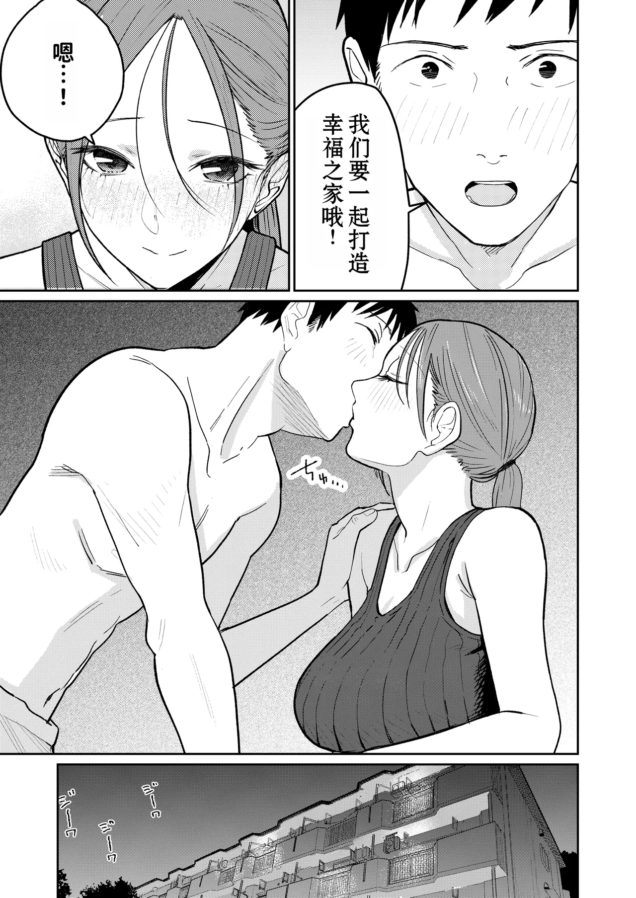 Machi Chuuka, Junbi-chuu ni Hitozuma wa… | 中华料理店打工中的、备孕人妻… - Page 14