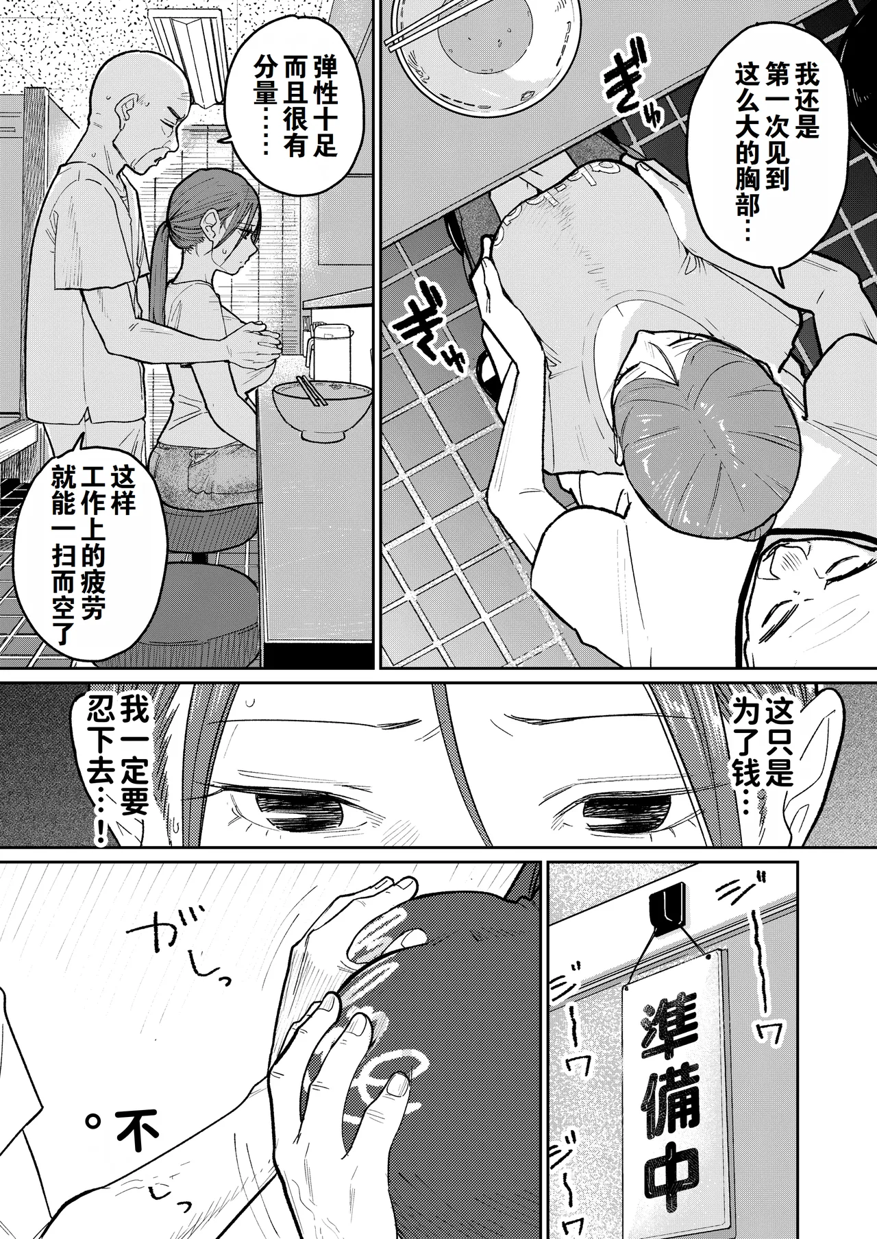 Machi Chuuka, Junbi-chuu ni Hitozuma wa… | 中华料理店打工中的、备孕人妻… page 26 original parody - milf big breasts hentai manga - read online free