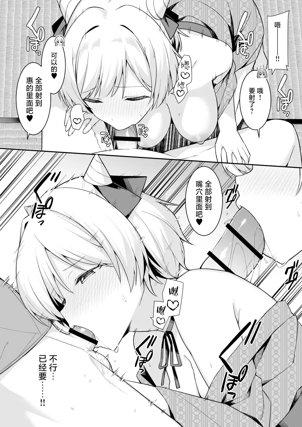 Shuugaku Ryokou de Onsen Ryokan ni Kita Gal, Nakai no Dekachinpo de Wakarase Zeccho | 因为修学旅行来到温泉旅馆的女孩们被店家的巨大肉棒干到三观矫正绝顶 page 15 original parody - sole male nakadashi hentai manga - read online free