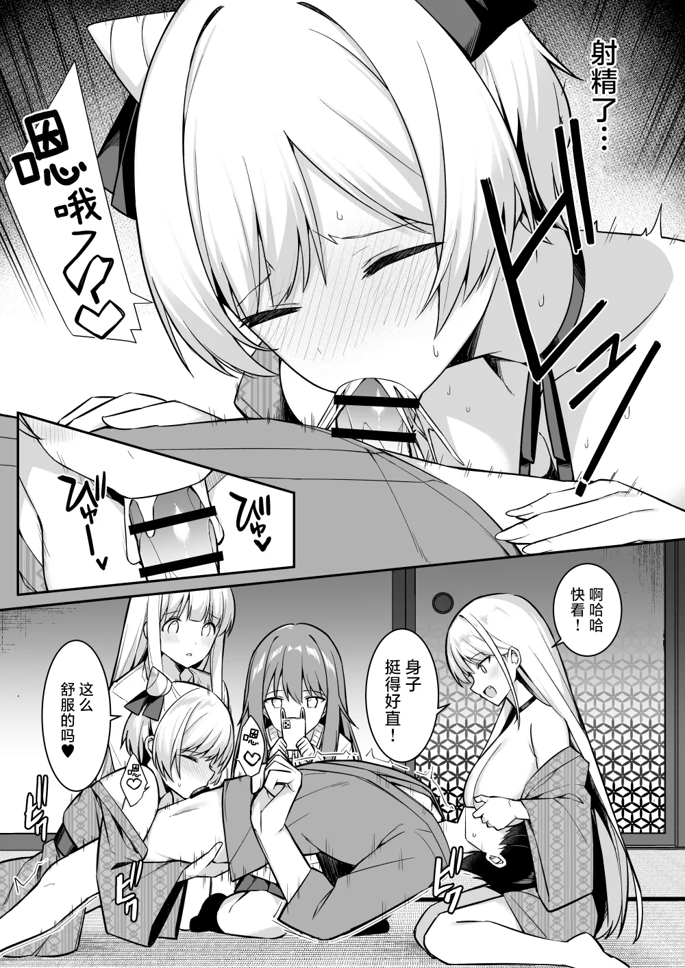 Shuugaku Ryokou de Onsen Ryokan ni Kita Gal, Nakai no Dekachinpo de Wakarase Zeccho | 因为修学旅行来到温泉旅馆的女孩们被店家的巨大肉棒干到三观矫正绝顶 page 16 original parody - sole male nakadashi hentai manga - read online free