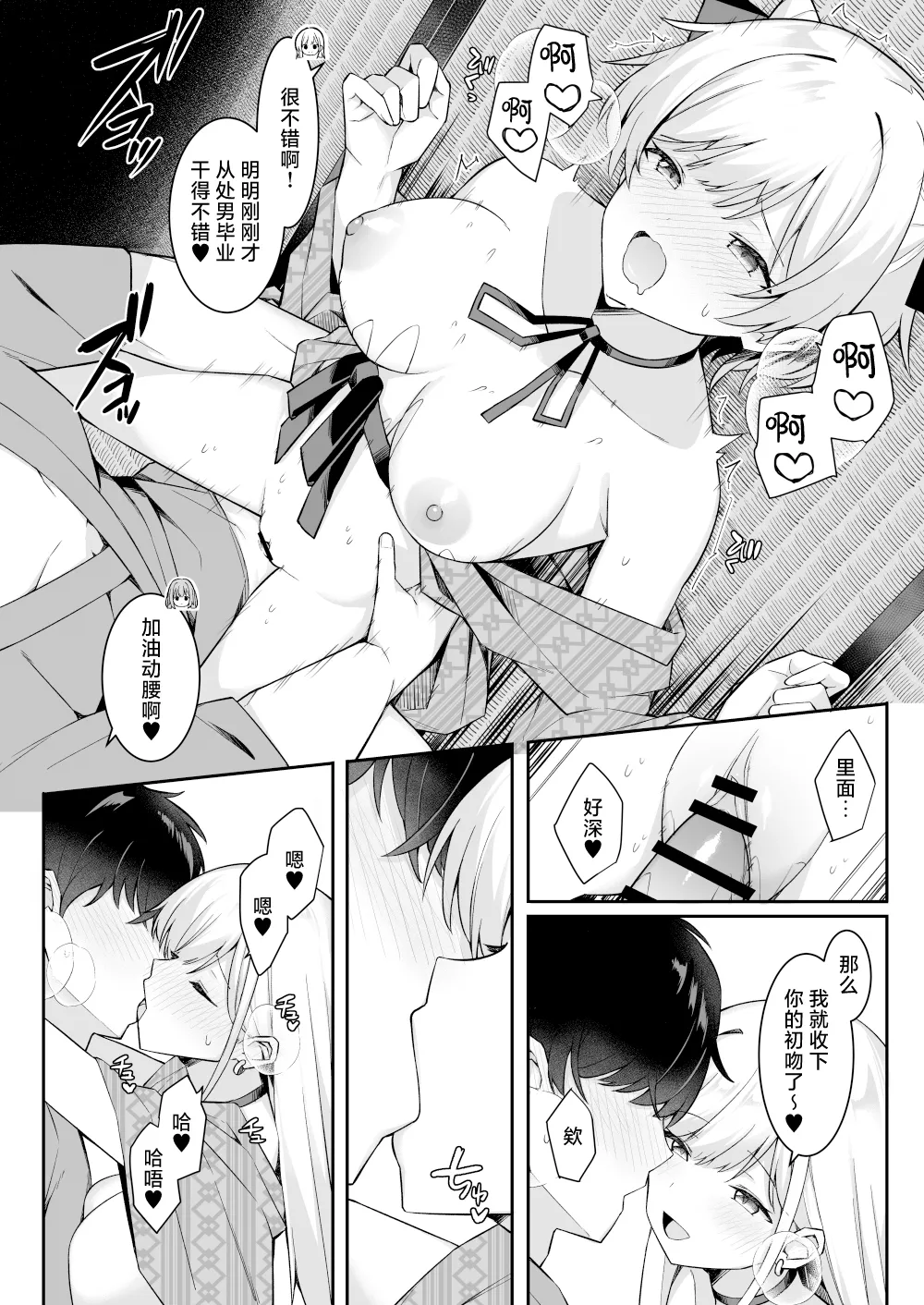 Shuugaku Ryokou de Onsen Ryokan ni Kita Gal, Nakai no Dekachinpo de Wakarase Zeccho | 因为修学旅行来到温泉旅馆的女孩们被店家的巨大肉棒干到三观矫正绝顶 page 23 original parody - virginity big breasts hentai manga - read online free