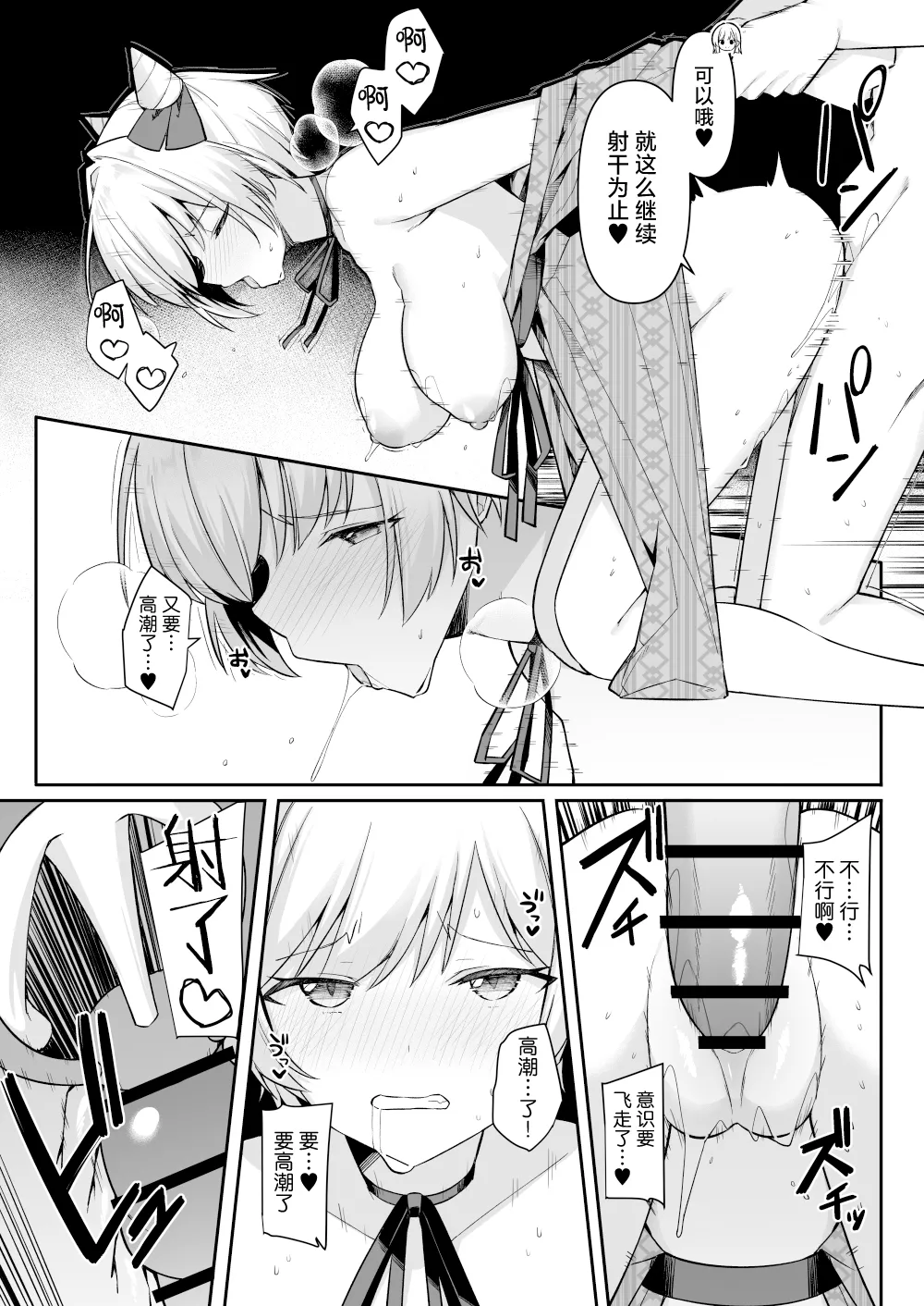 Shuugaku Ryokou de Onsen Ryokan ni Kita Gal, Nakai no Dekachinpo de Wakarase Zeccho | 因为修学旅行来到温泉旅馆的女孩们被店家的巨大肉棒干到三观矫正绝顶 page 33 original parody - virginity big breasts hentai manga - read online free