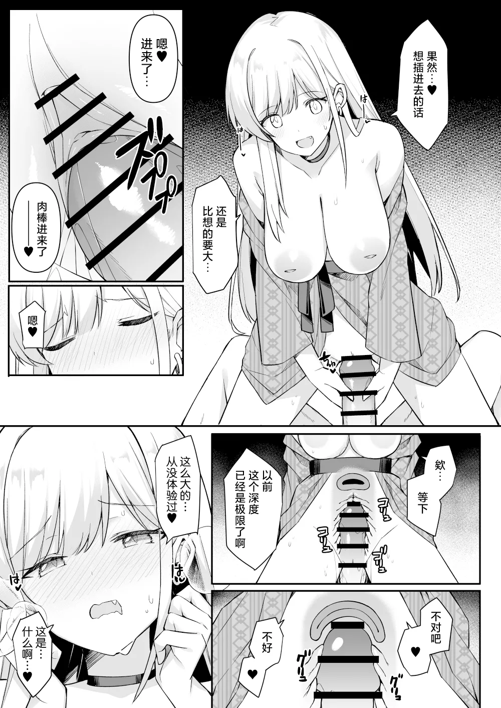 Shuugaku Ryokou de Onsen Ryokan ni Kita Gal, Nakai no Dekachinpo de Wakarase Zeccho | 因为修学旅行来到温泉旅馆的女孩们被店家的巨大肉棒干到三观矫正绝顶 page 42 original parody - sole male nakadashi hentai manga - read online free