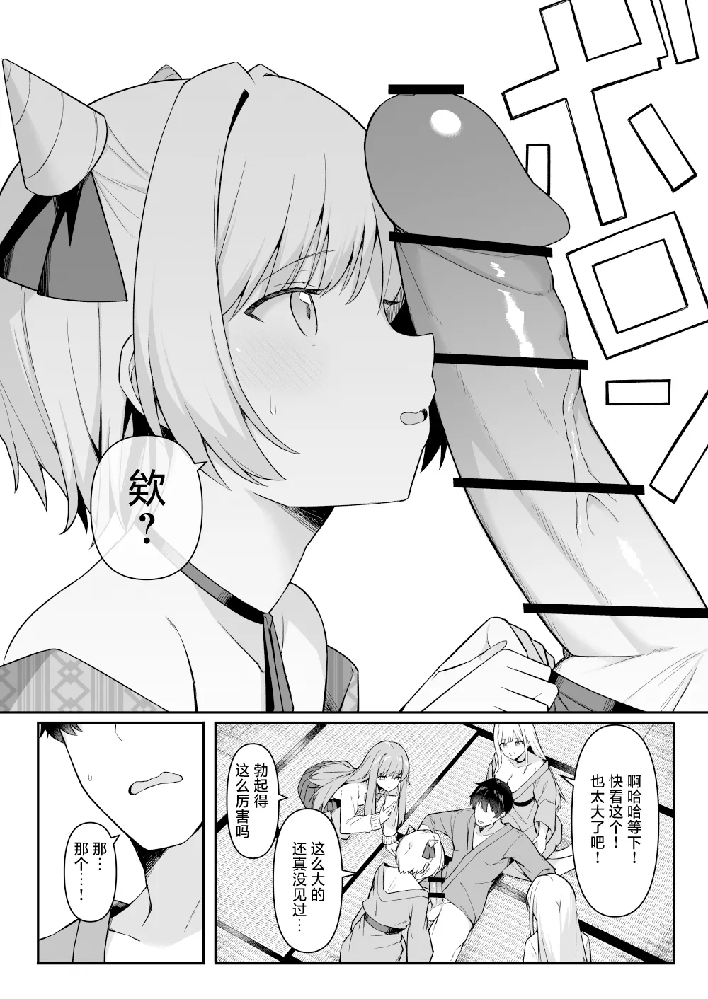 Shuugaku Ryokou de Onsen Ryokan ni Kita Gal, Nakai no Dekachinpo de Wakarase Zeccho | 因为修学旅行来到温泉旅馆的女孩们被店家的巨大肉棒干到三观矫正绝顶 page 9 original parody - sole male nakadashi hentai manga - read online free