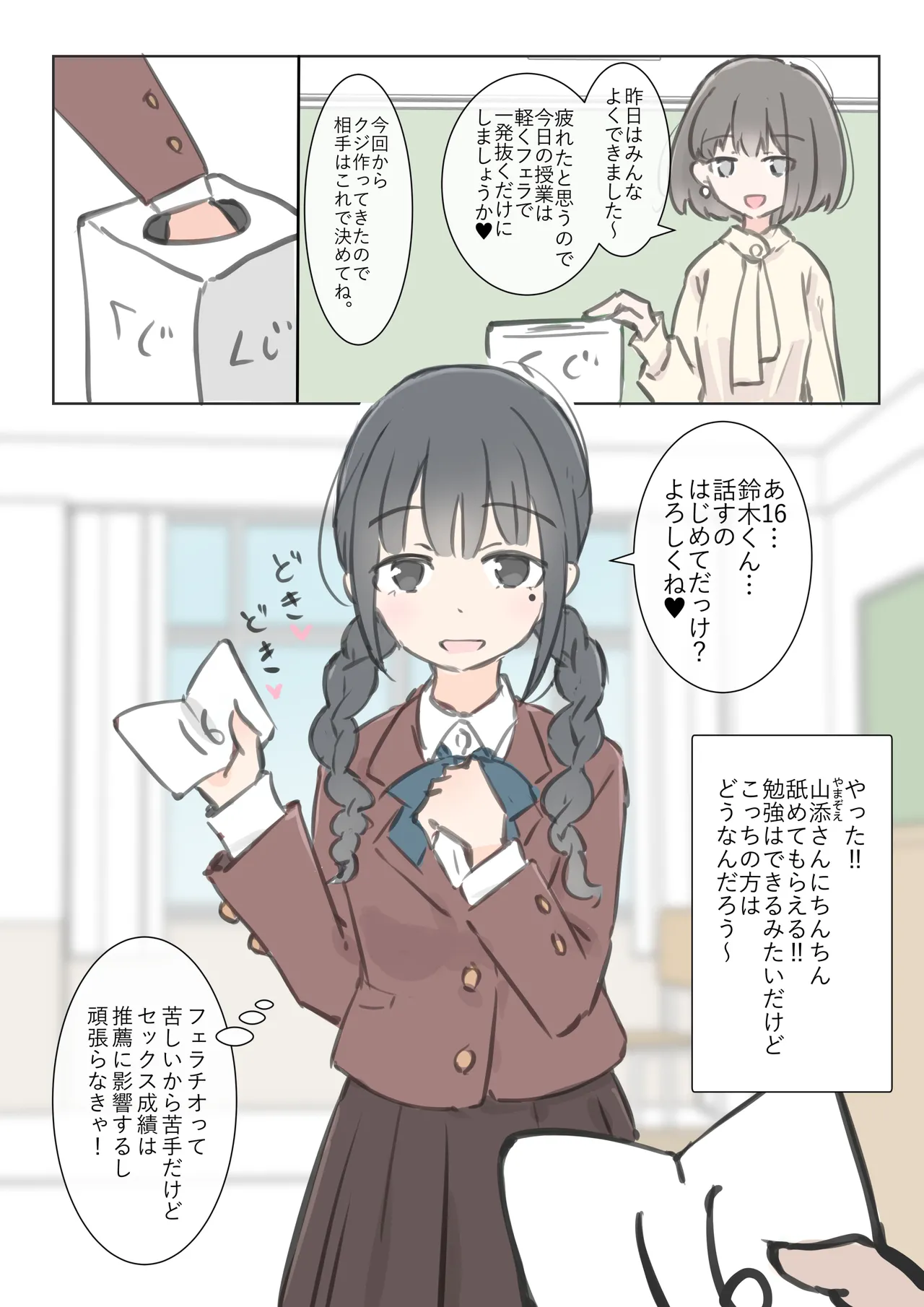 kyou kara kono gakkou ha syuyou5 kamoku igai ze - n bu sekkusu no zyugyou ni nari masu page 14 original parody - nakadashi full color hentai manga - read online free