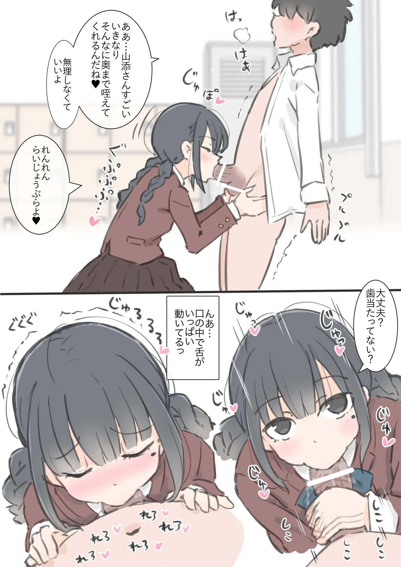 kyou kara kono gakkou ha syuyou5 kamoku igai ze - n bu sekkusu no zyugyou ni nari masu page 16 original parody - kissing schoolboy uniform hentai manga - read online free