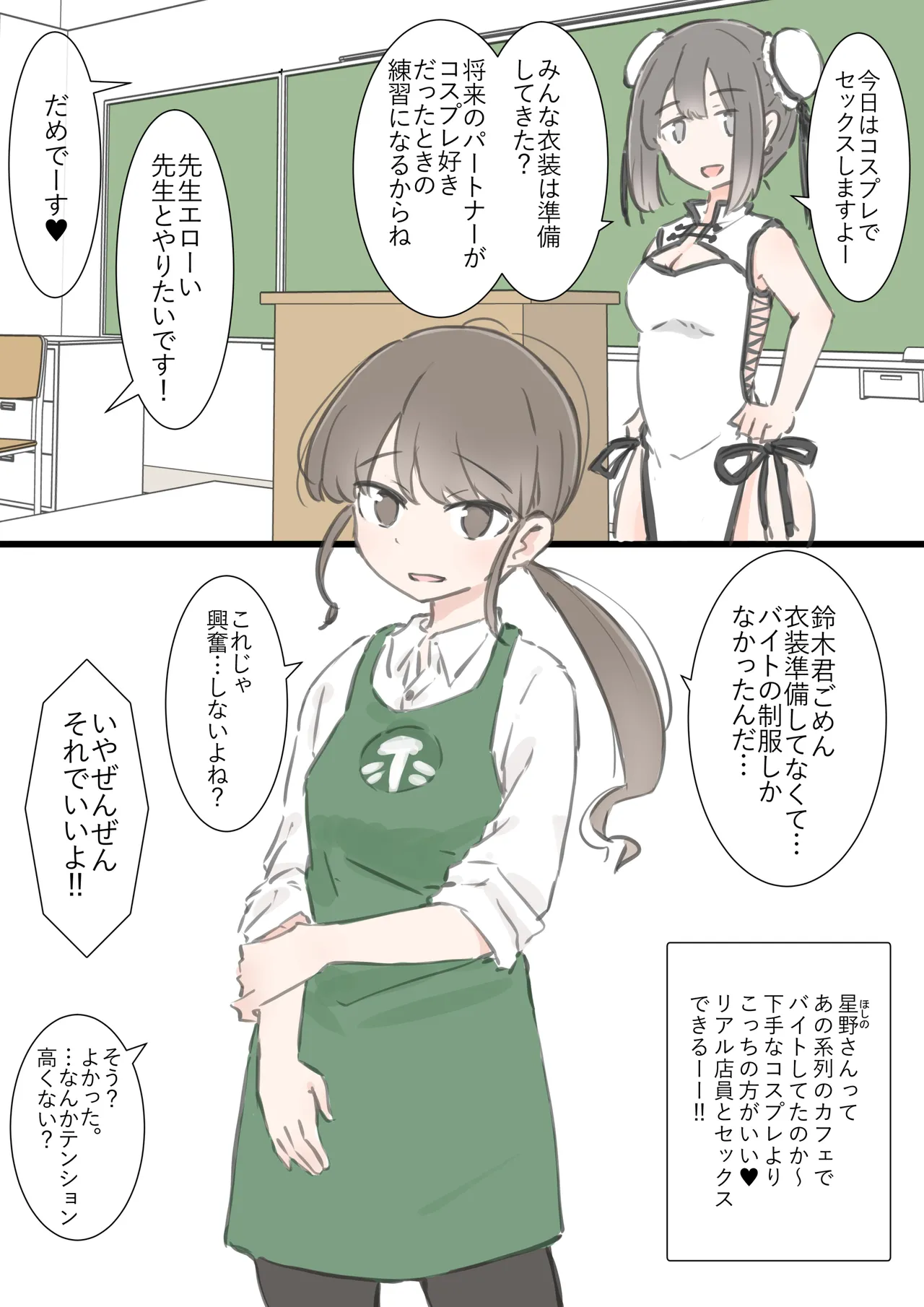 kyou kara kono gakkou ha syuyou5 kamoku igai ze - n bu sekkusu no zyugyou ni nari masu page 30 original parody - kissing schoolboy uniform hentai manga - read online free