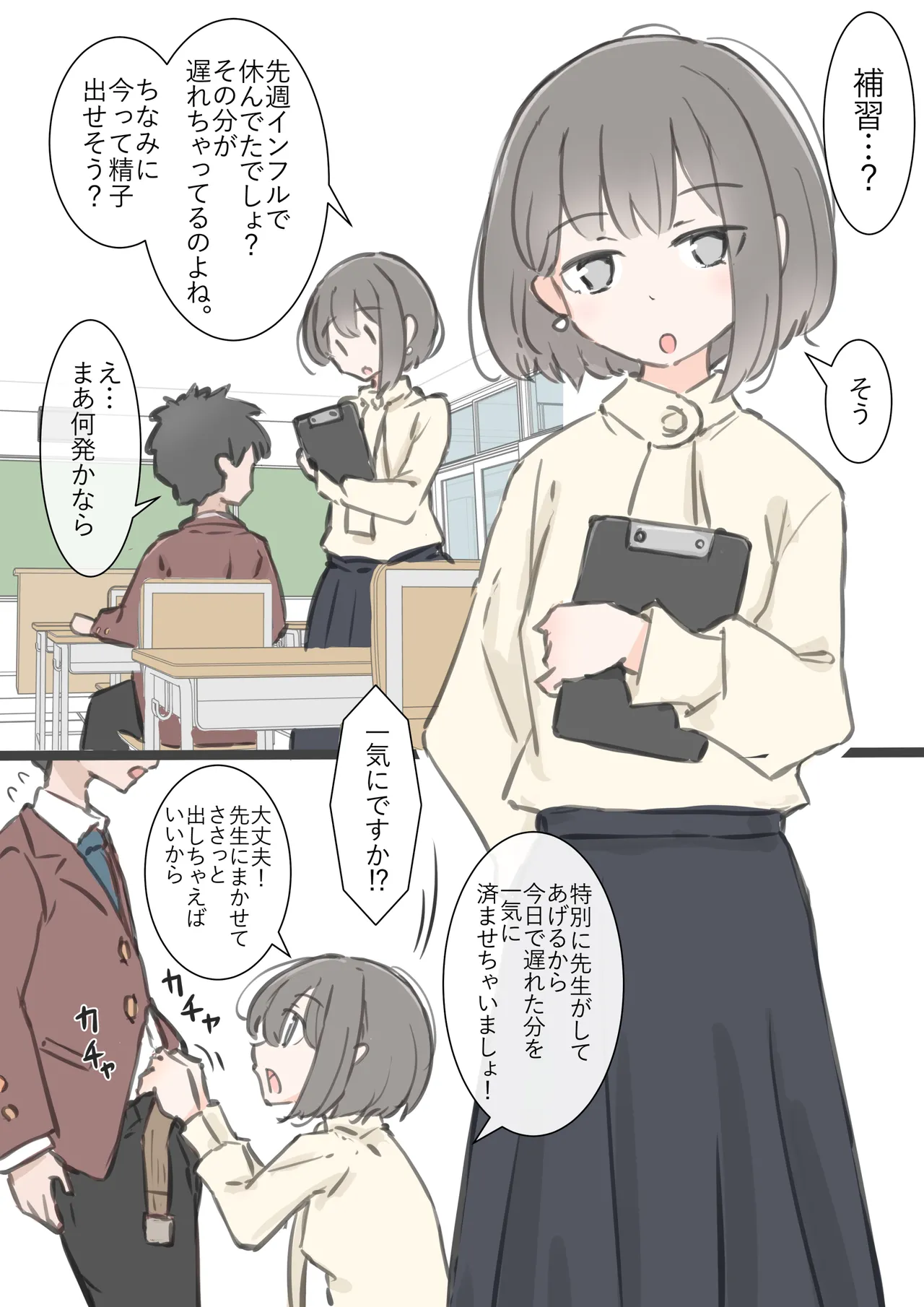 kyou kara kono gakkou ha syuyou5 kamoku igai ze - n bu sekkusu no zyugyou ni nari masu page 37 original parody - kissing schoolboy uniform hentai manga - read online free