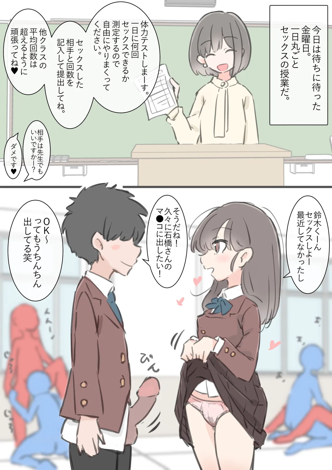 kyou kara kono gakkou ha syuyou5 kamoku igai ze - n bu sekkusu no zyugyou ni nari masu page 63 original parody - nakadashi full color hentai manga - read online free