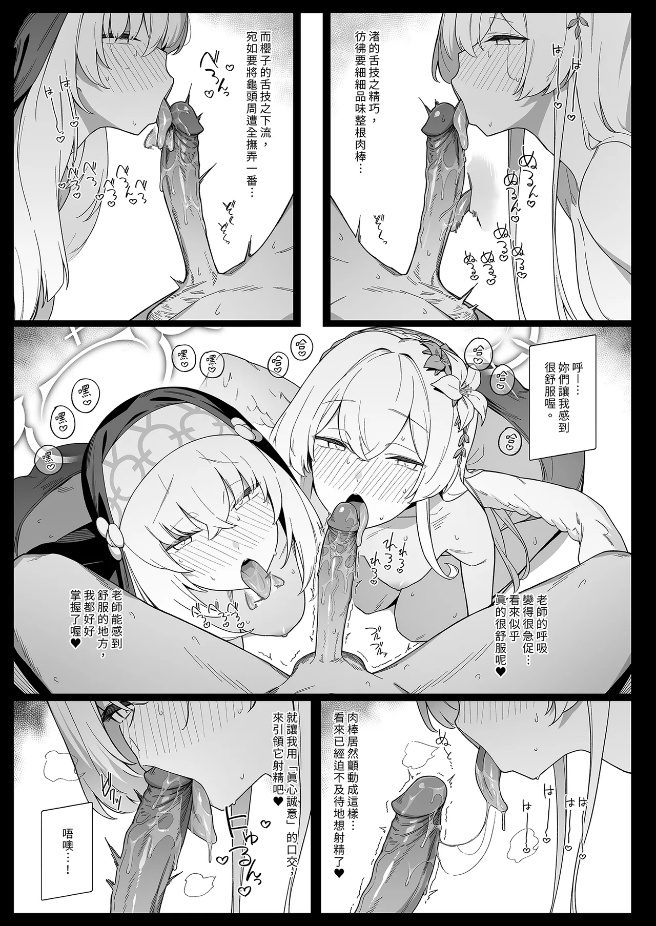 Mitsu | 三人行 page 11 featuring nagisa kirifuji blue archive parody - wings nun hentai manga - read online free