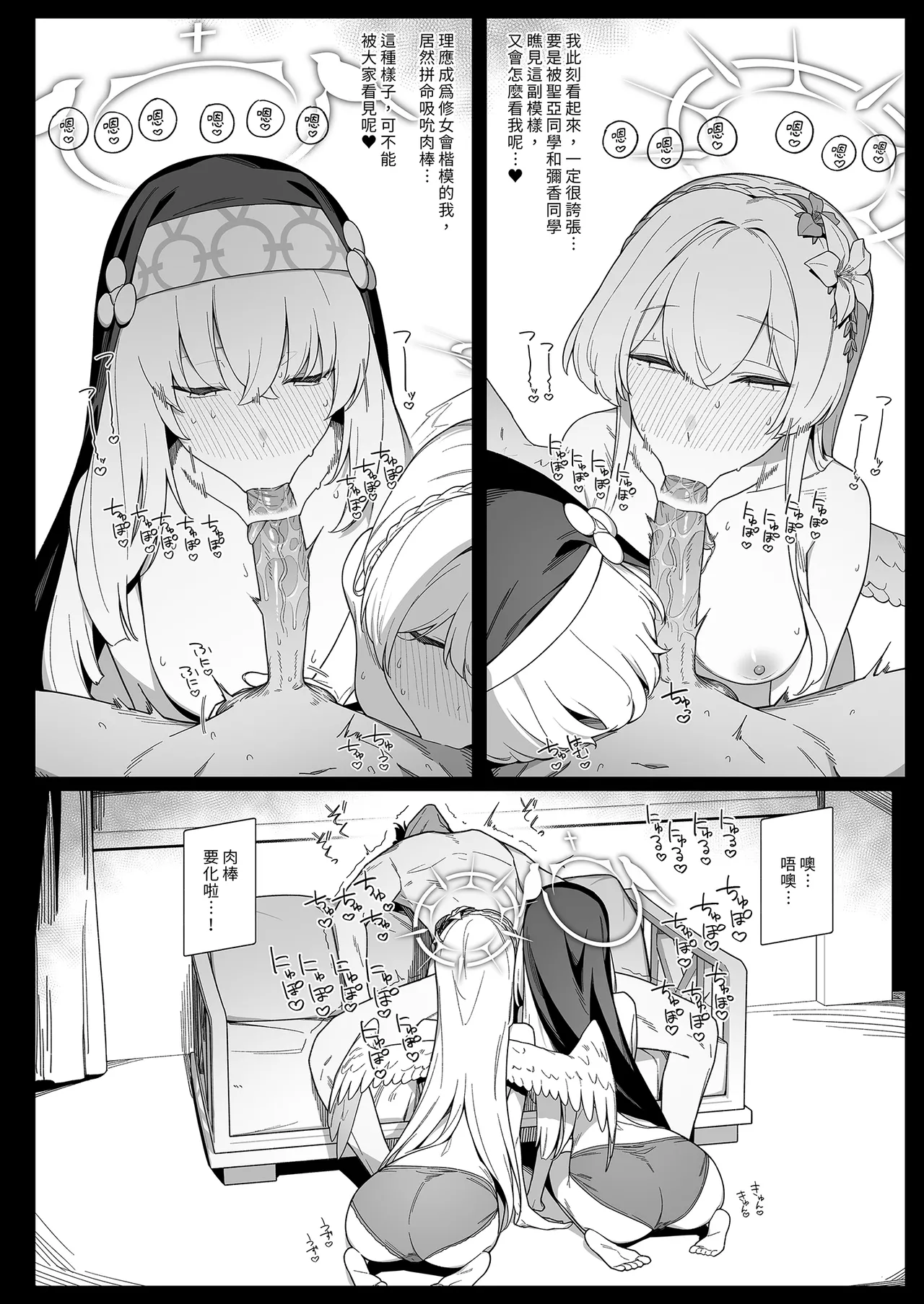 Mitsu | 三人行 page 12 featuring sakurako utazumi blue archive parody - sole male uncensored hentai manga - read online free