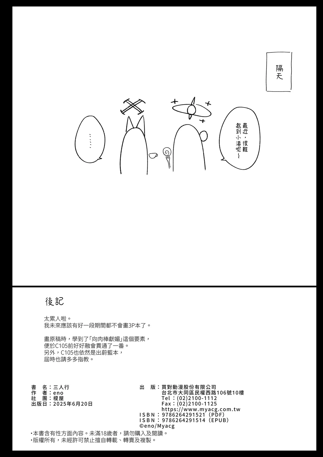 Mitsu | 三人行 page 26 featuring sakurako utazumi blue archive parody - sole male uncensored hentai manga - read online free