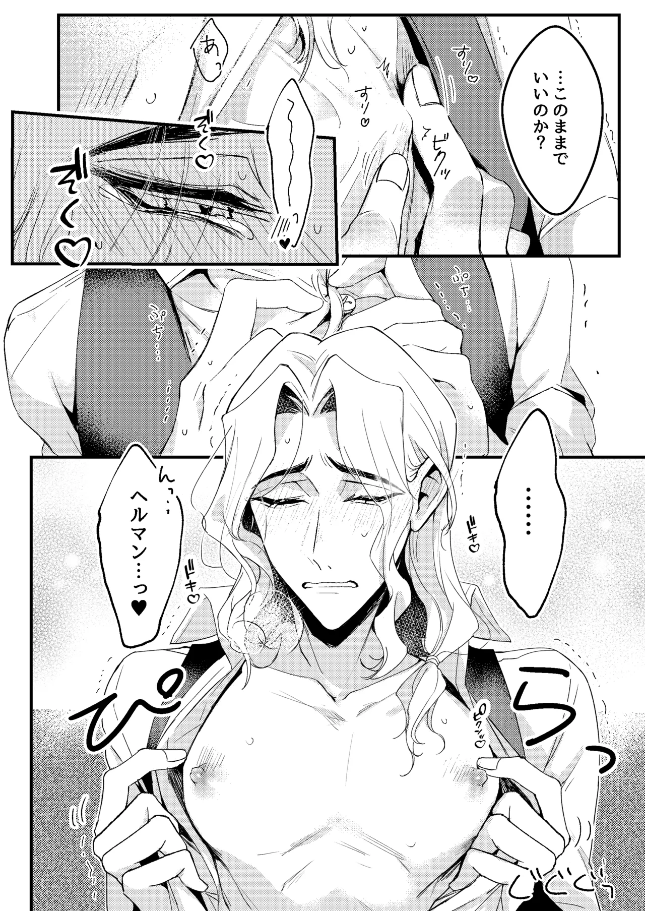 [Bakuhatsushisan(Hazeru) kimiga konna shintaini shita kuseni！[IdentityV][Digital] page 10 identity v parody - males only yaoi hentai manga - read online free