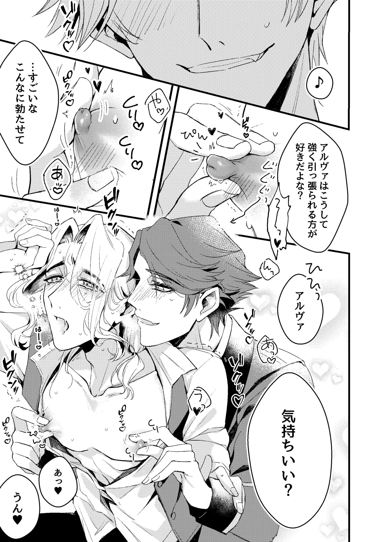 [Bakuhatsushisan(Hazeru) kimiga konna shintaini shita kuseni！[IdentityV][Digital] page 11 identity v parody - males only yaoi hentai manga - read online free
