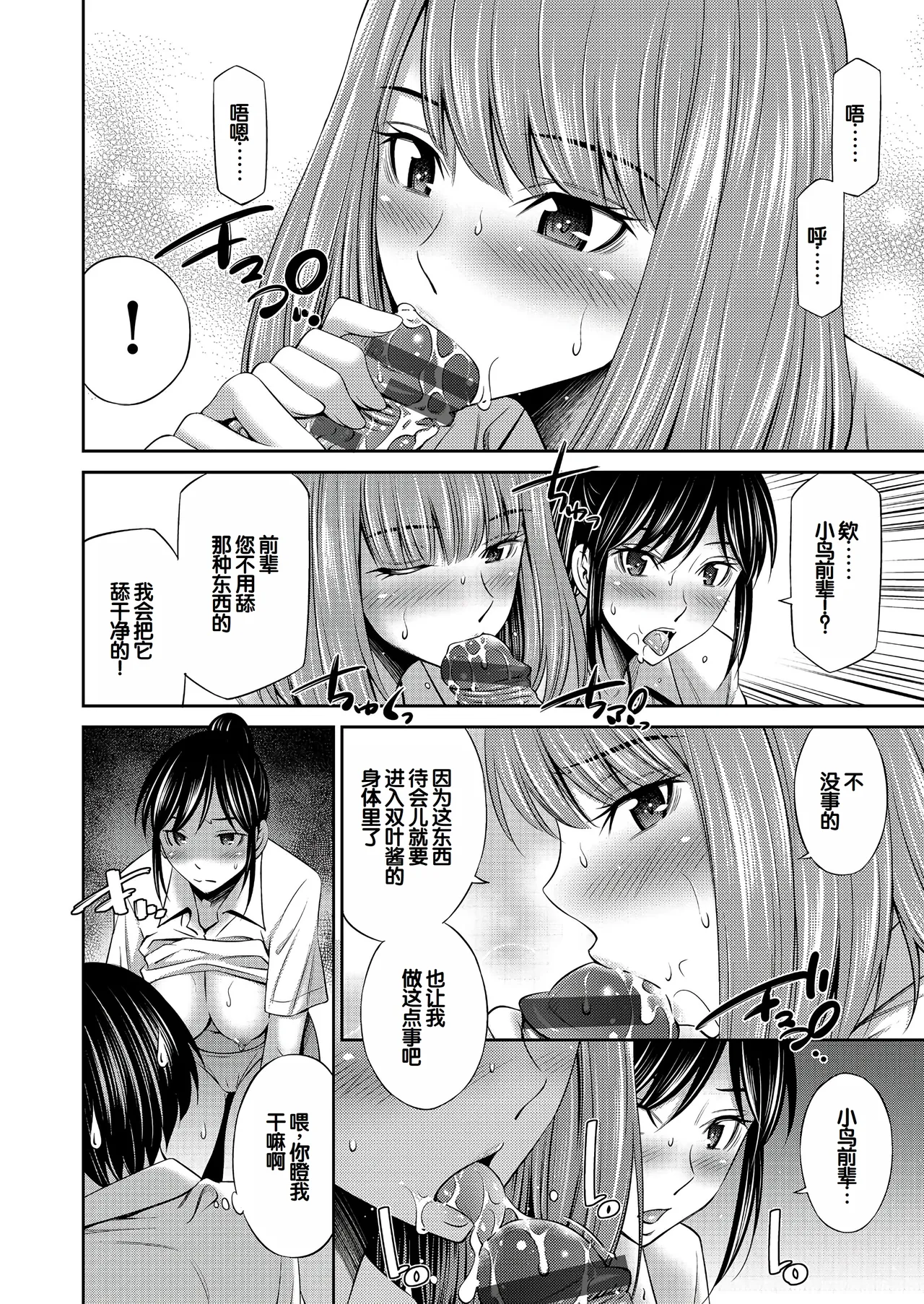 Otomekai page 107 - nakadashi paizuri hentai manga - read online free
